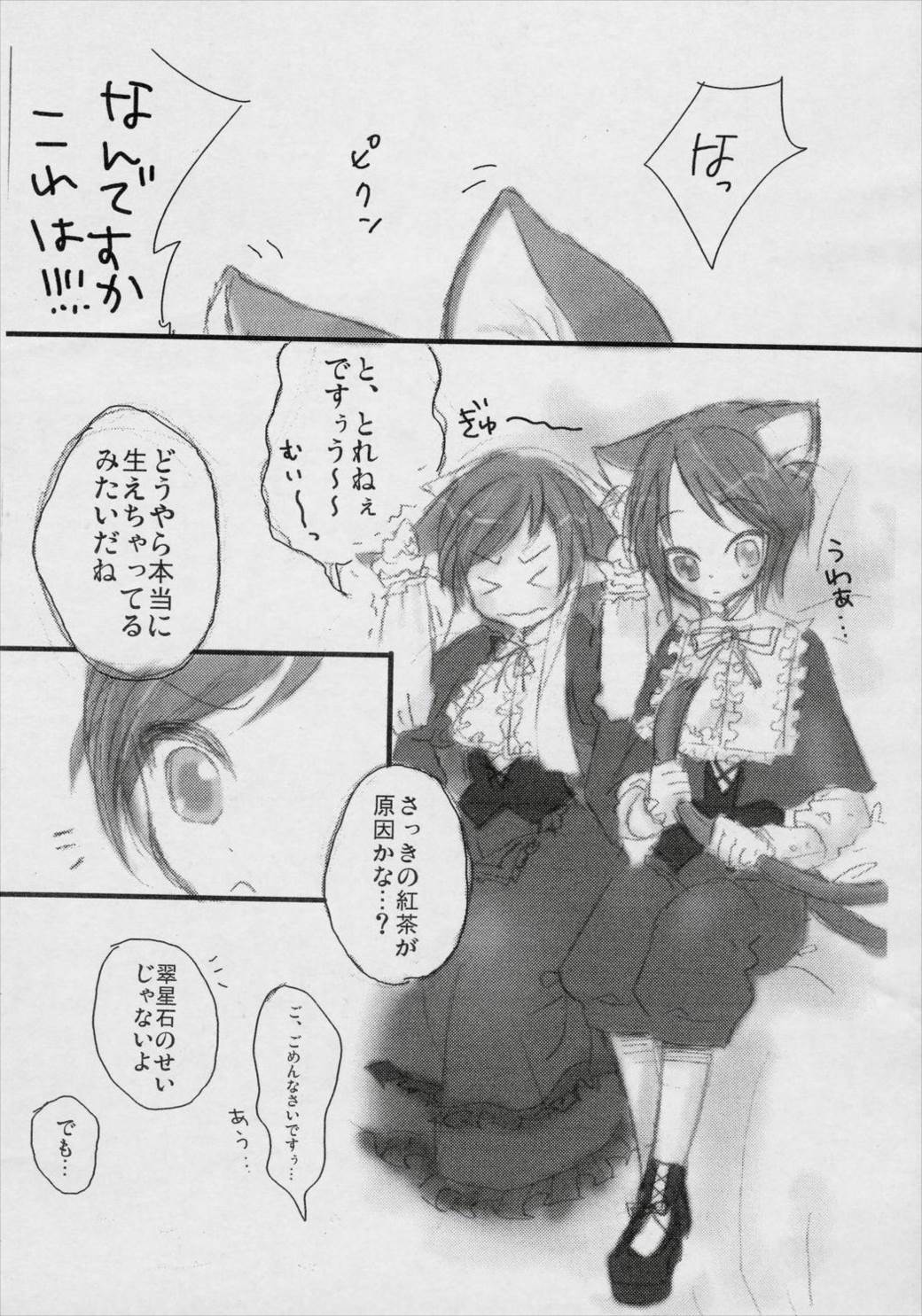 I doll fancy 6ページ