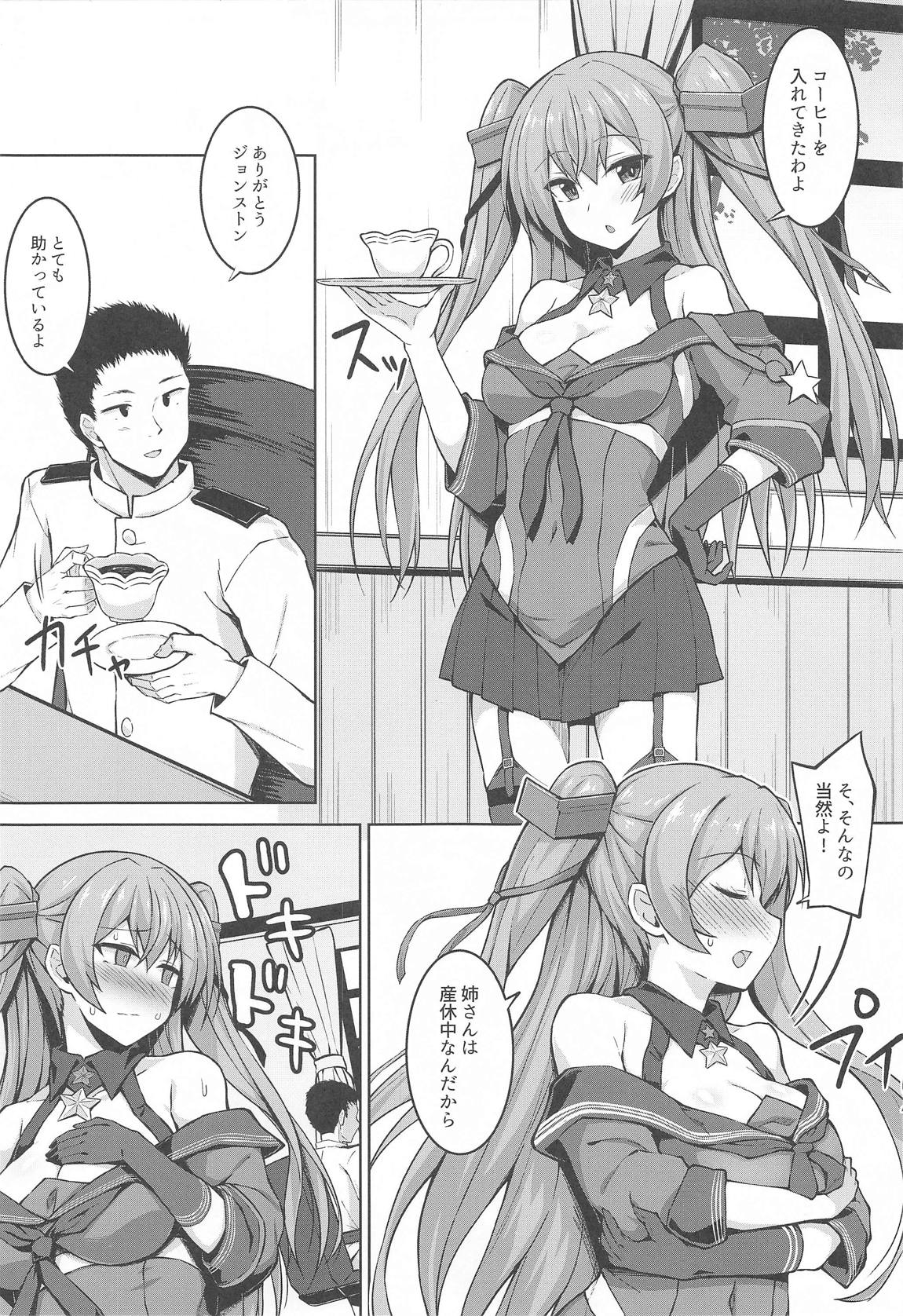 産休中のフレッチャーにジョンストンが加わって二人で赤ちゃんを妊娠する本 2ページ