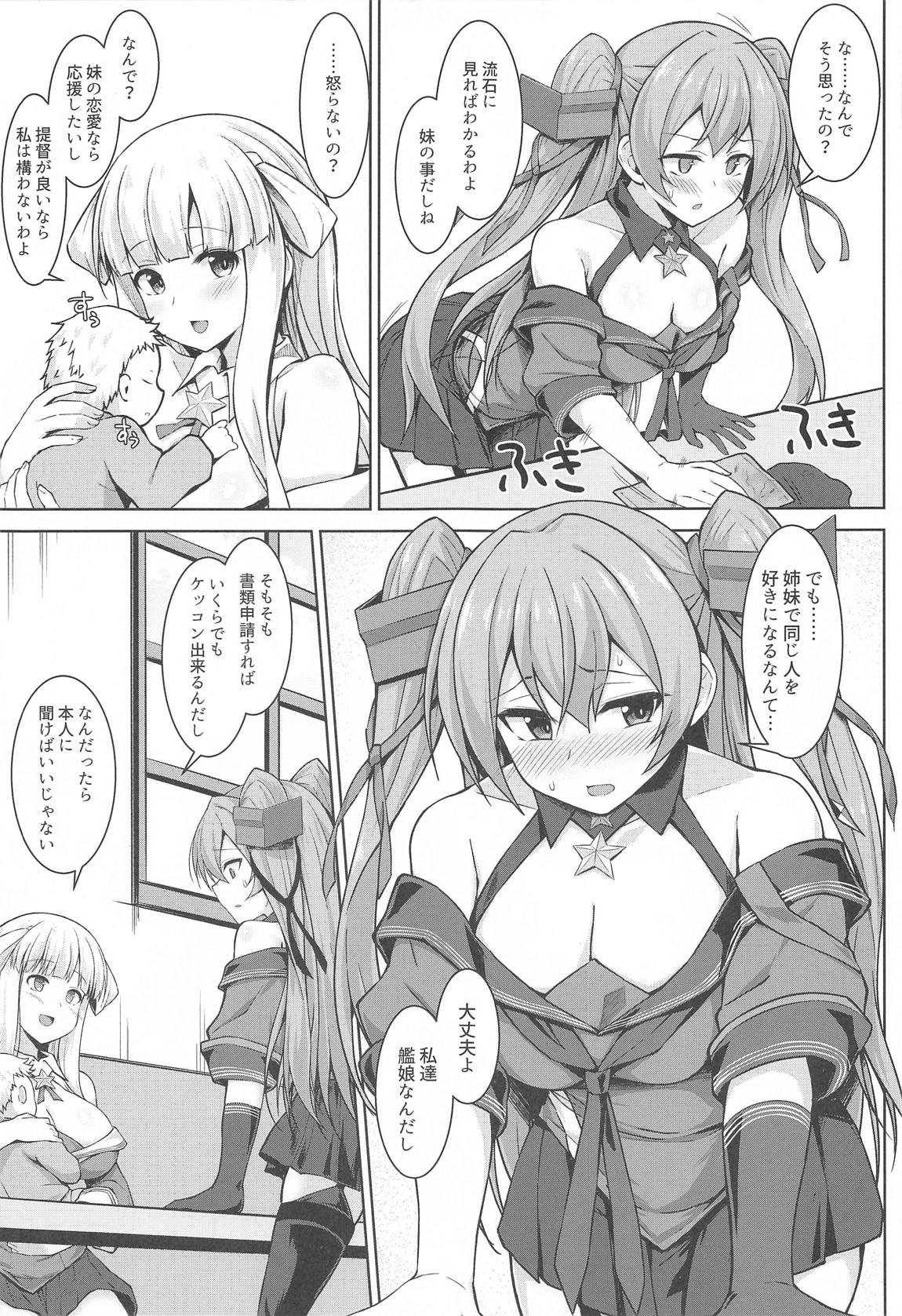 産休中のフレッチャーにジョンストンが加わって二人で赤ちゃんを妊娠する本 4ページ