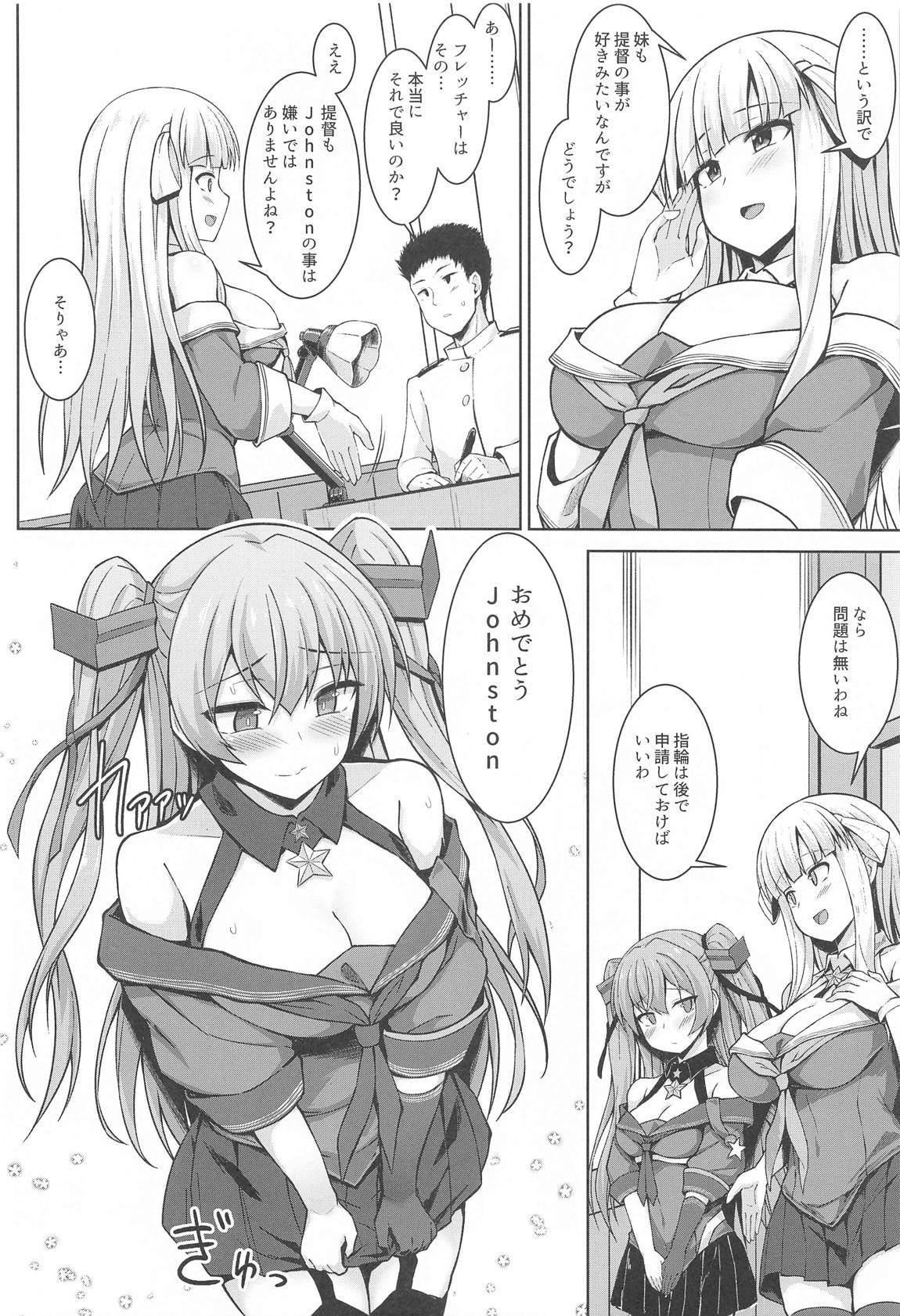 産休中のフレッチャーにジョンストンが加わって二人で赤ちゃんを妊娠する本 5ページ