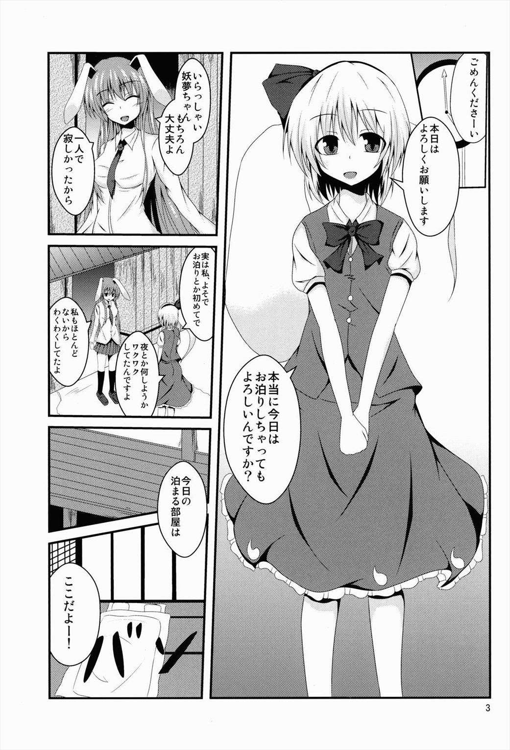 hypnosis ー百合催眠ー 4ページ