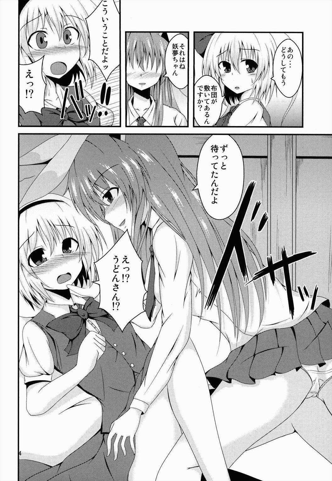 hypnosis ー百合催眠ー 5ページ