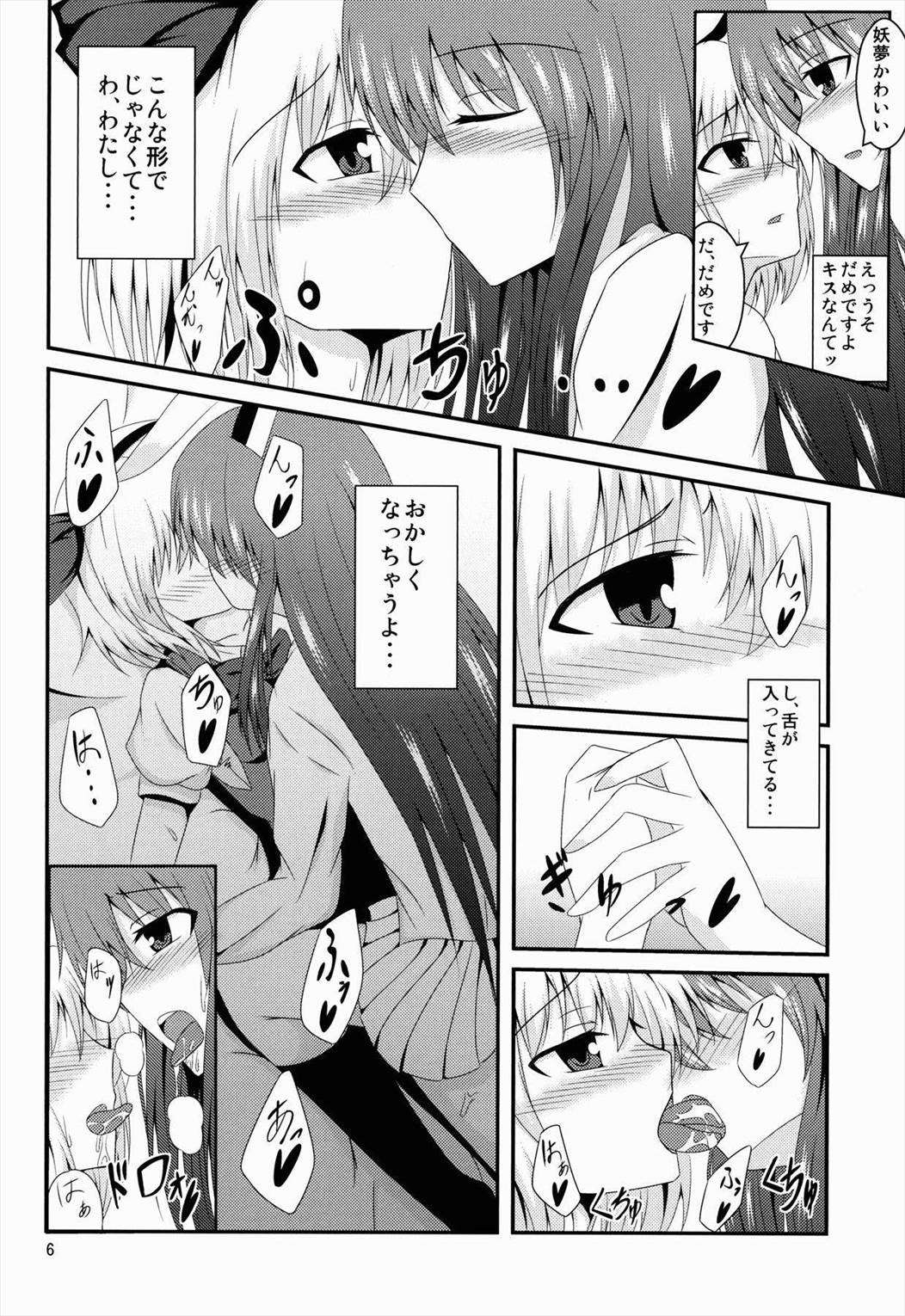 hypnosis ー百合催眠ー 7ページ