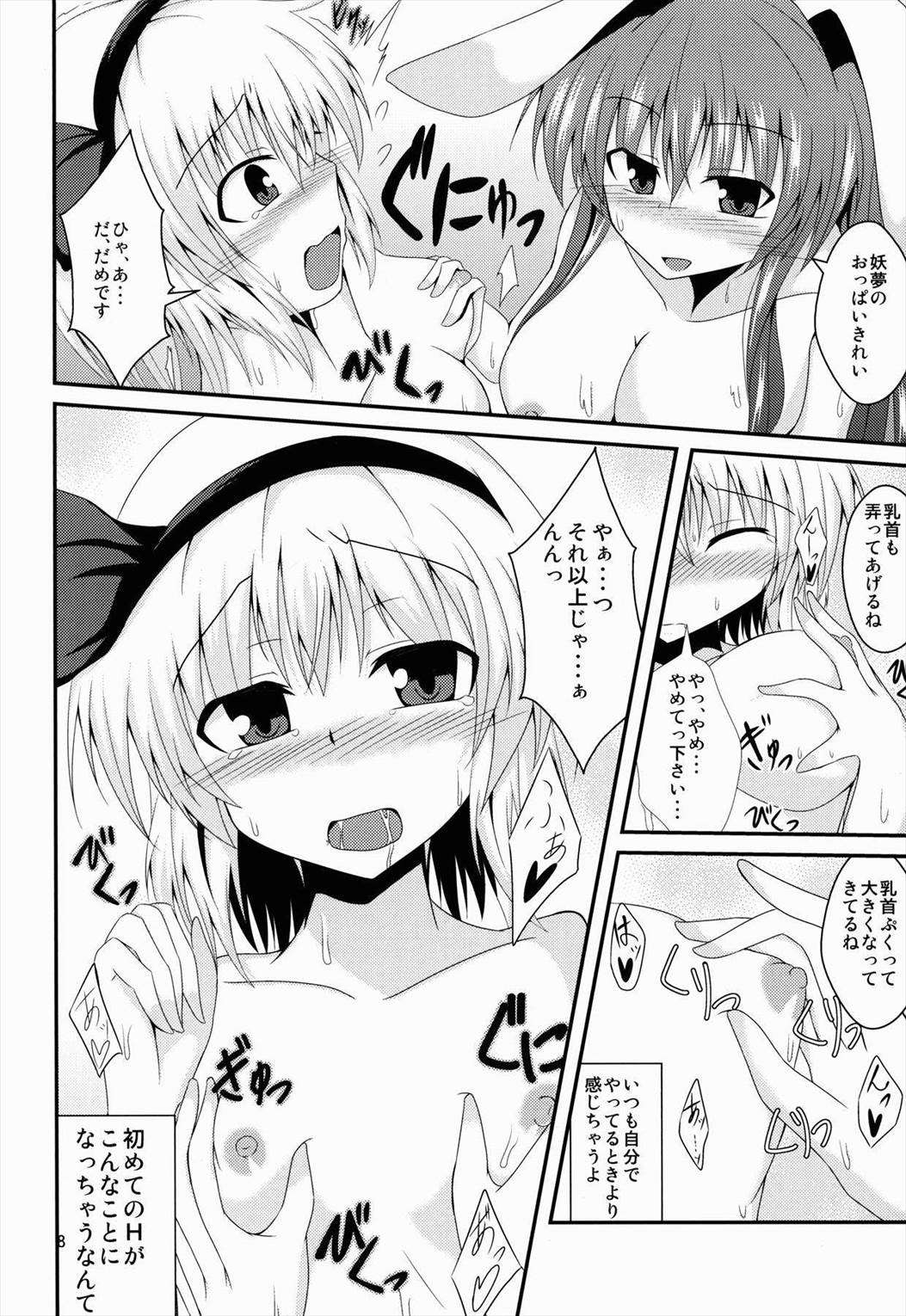 hypnosis ー百合催眠ー 9ページ