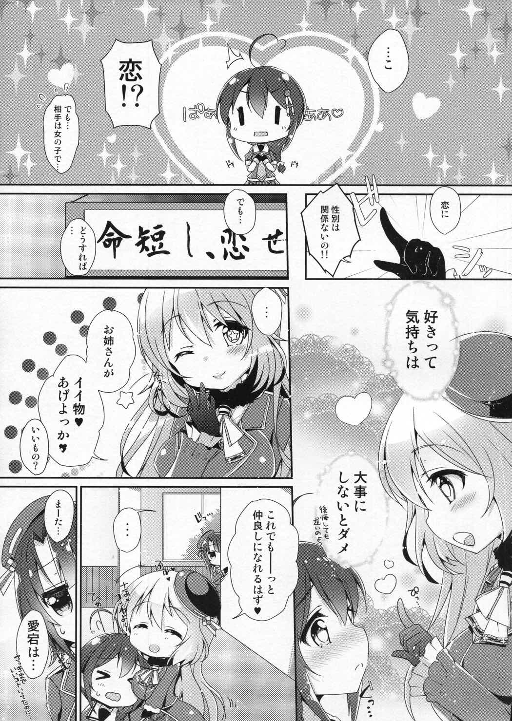 奇跡の紅い雷魚。 4ページ