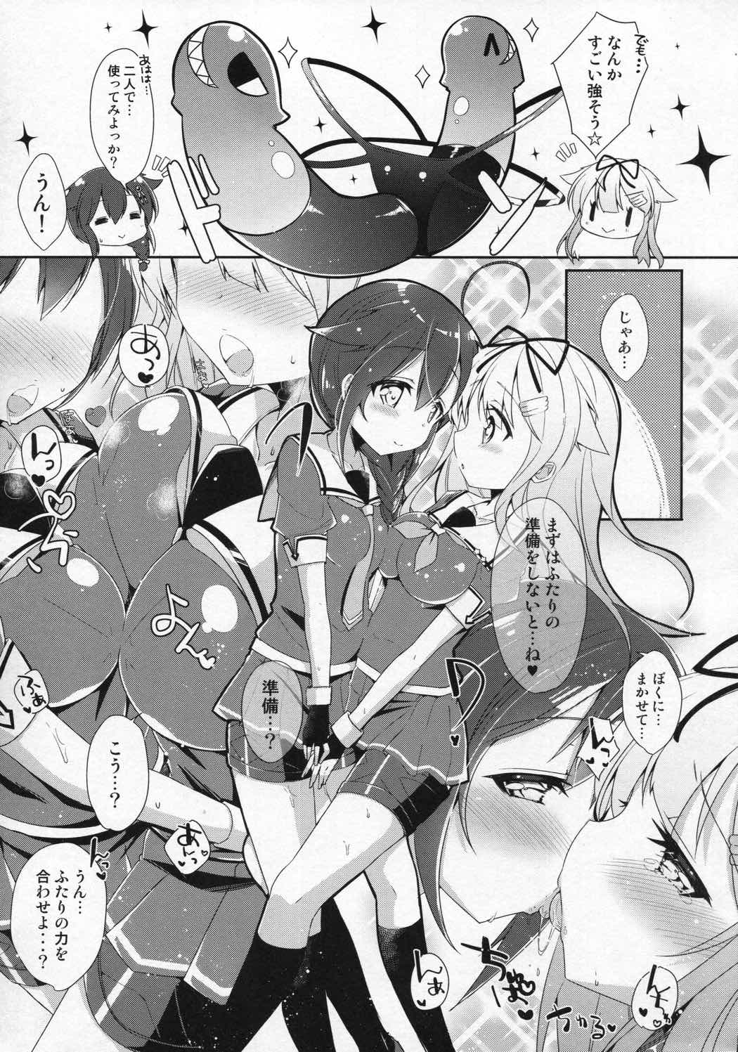 奇跡の紅い雷魚。 6ページ