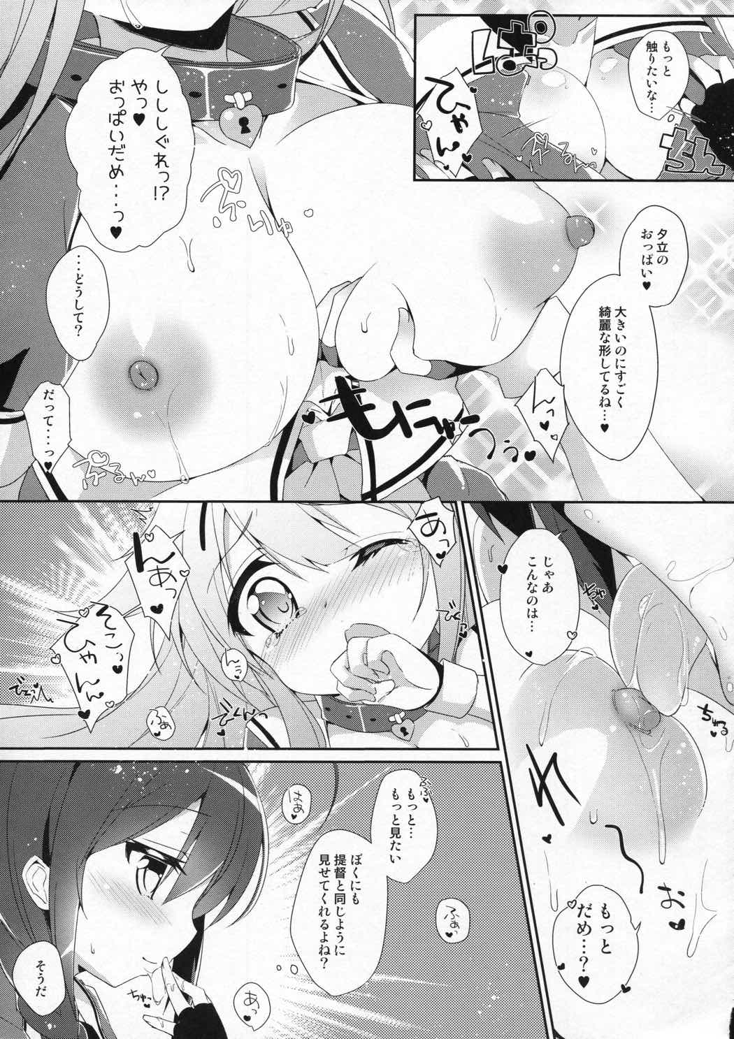 奇跡の紅い雷魚。 8ページ