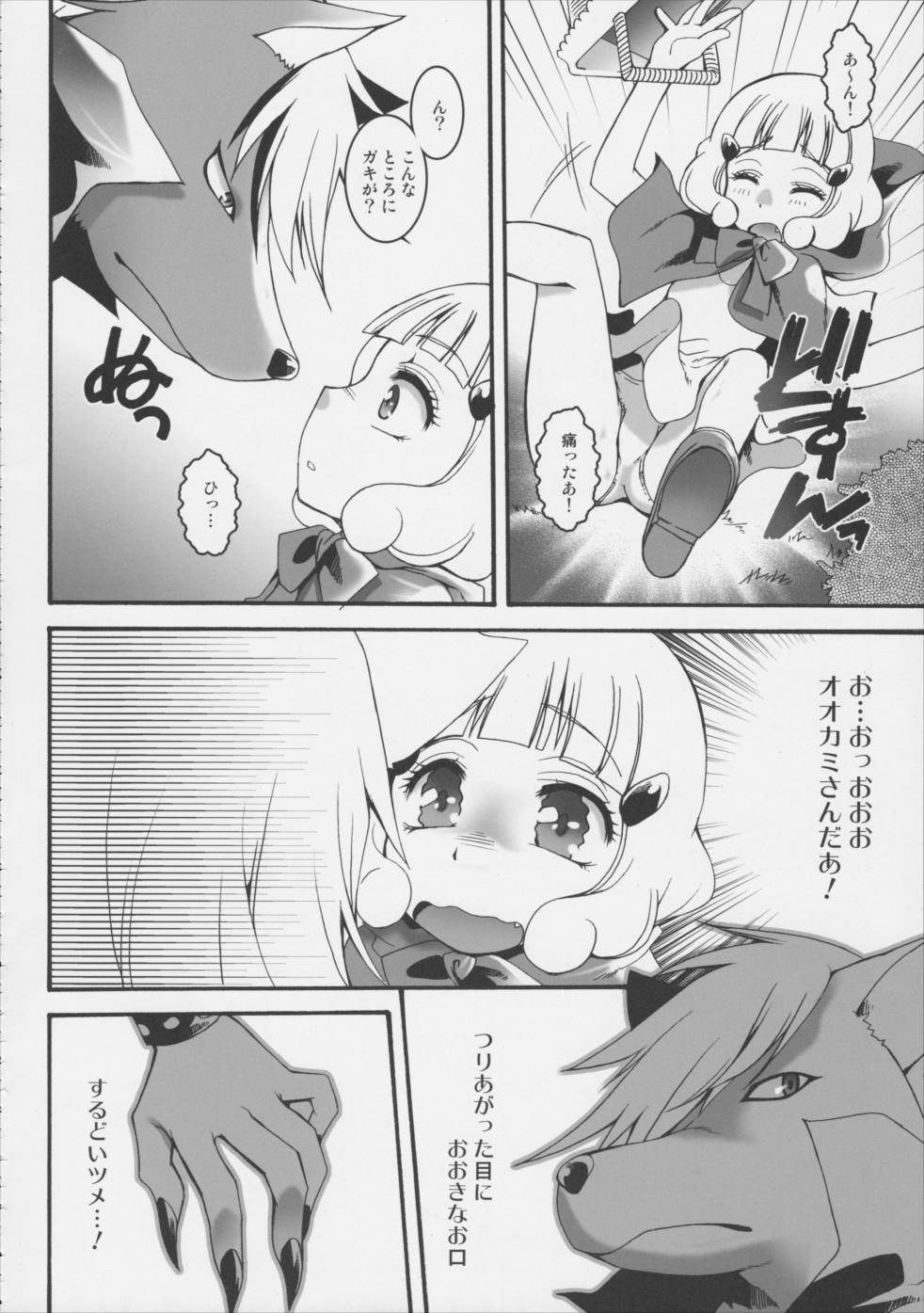 THE小学生2 37ページ
