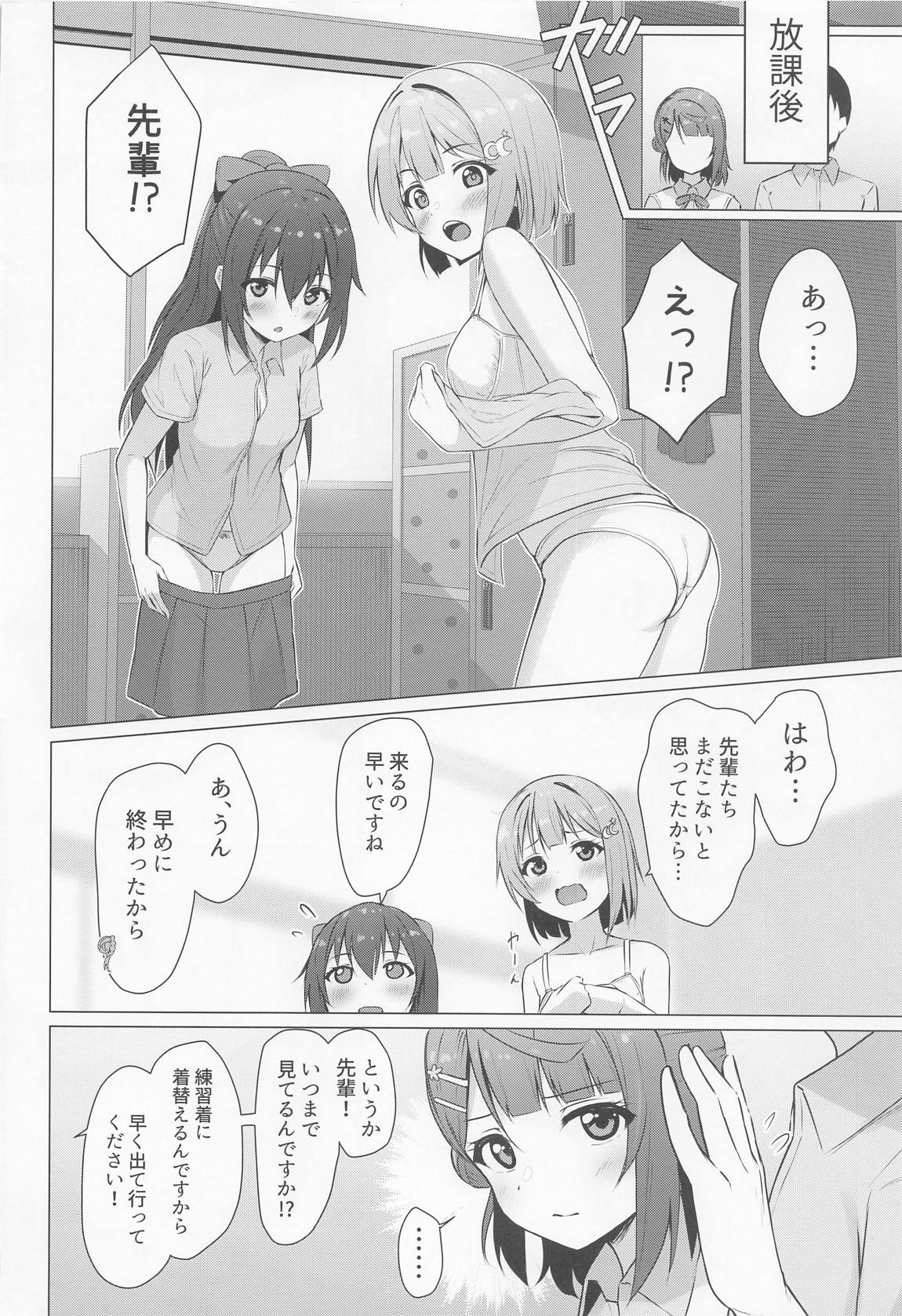 歩夢ティージング 7ページ
