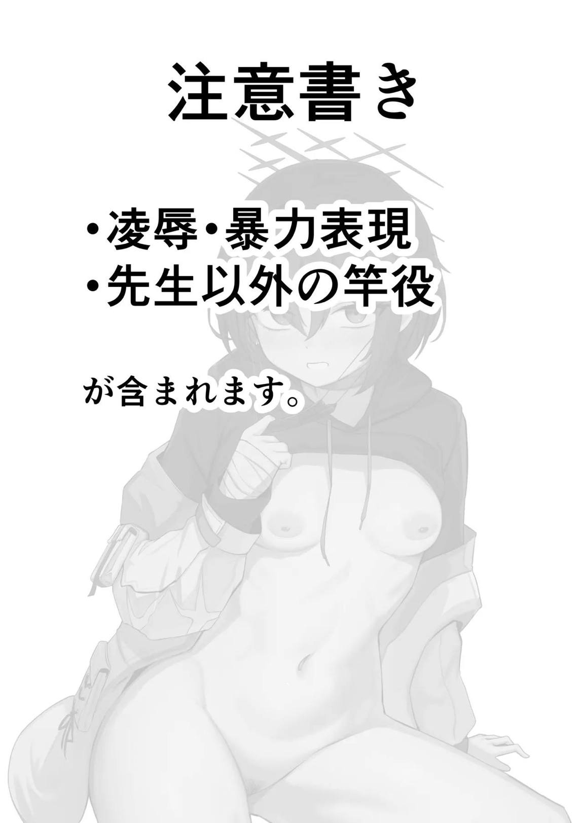 この世に生まれたその意味を 2ページ