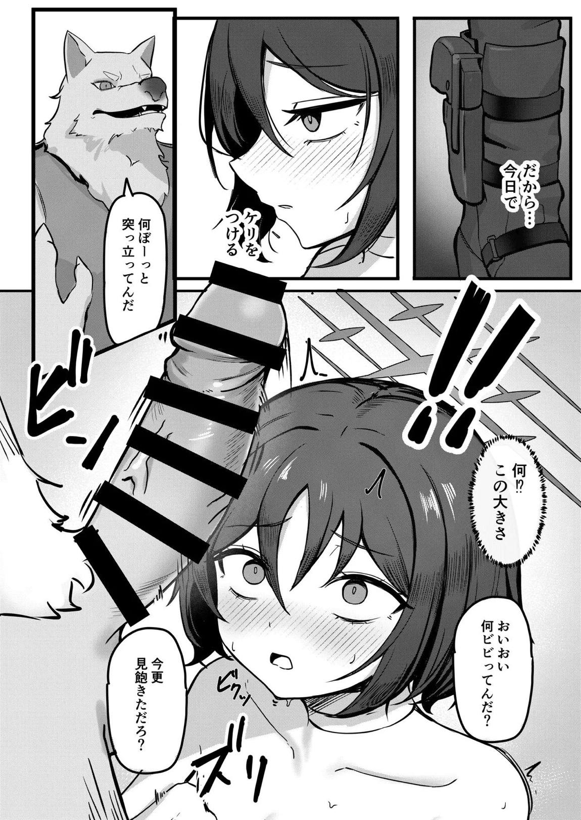 この世に生まれたその意味を 7ページ