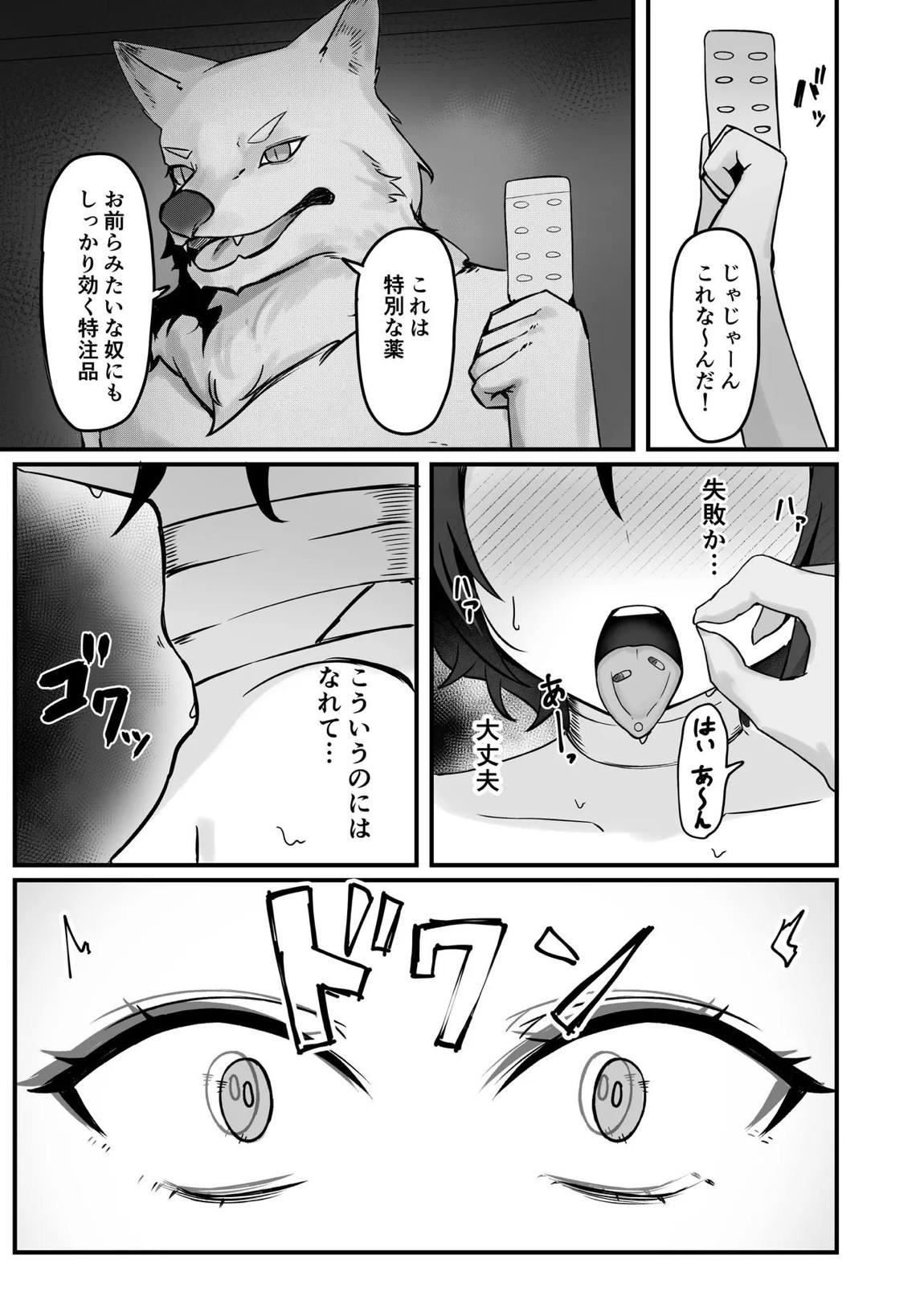 この世に生まれたその意味を 18ページ