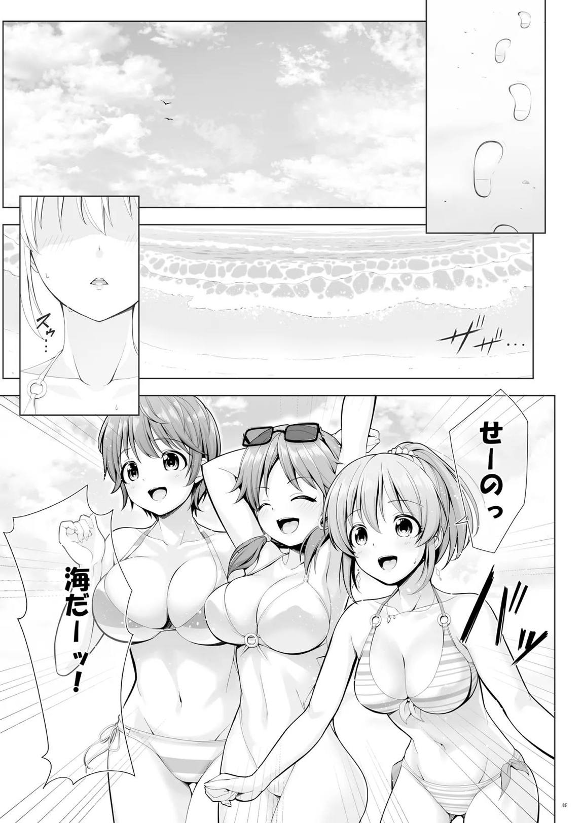BAD COMMUNICATION？ vol.23 5ページ