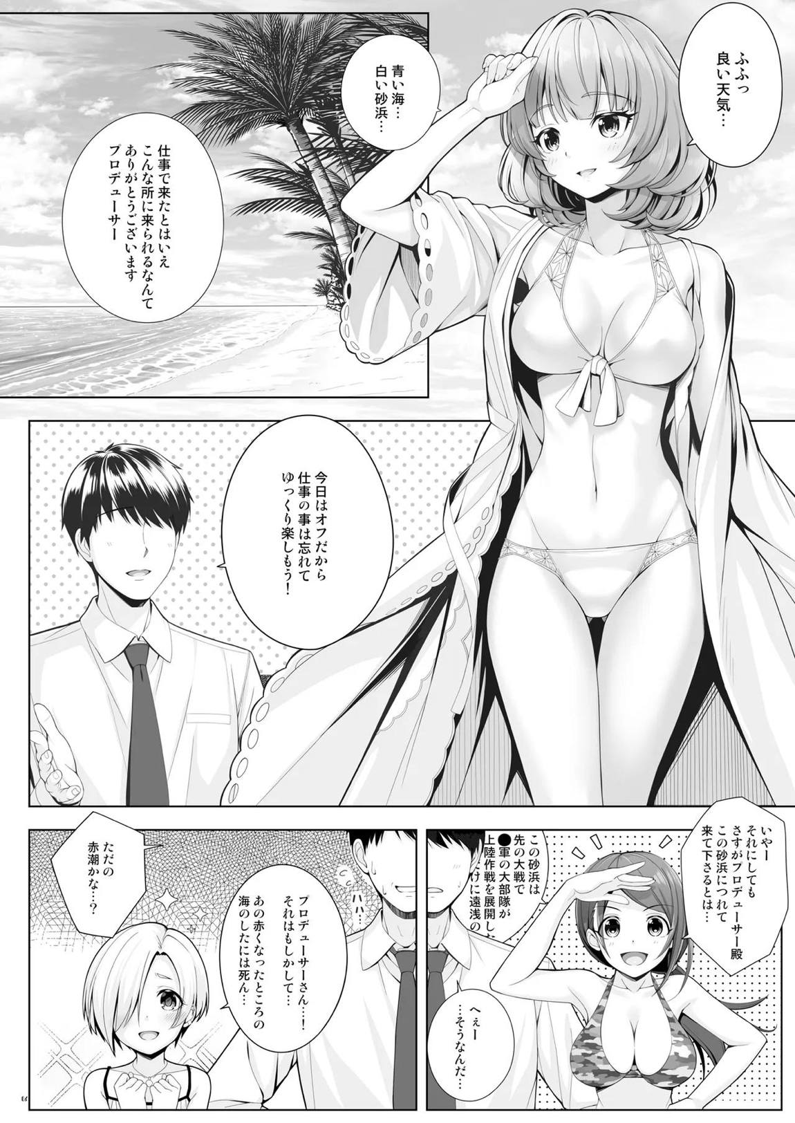 BAD COMMUNICATION？ vol.23 6ページ