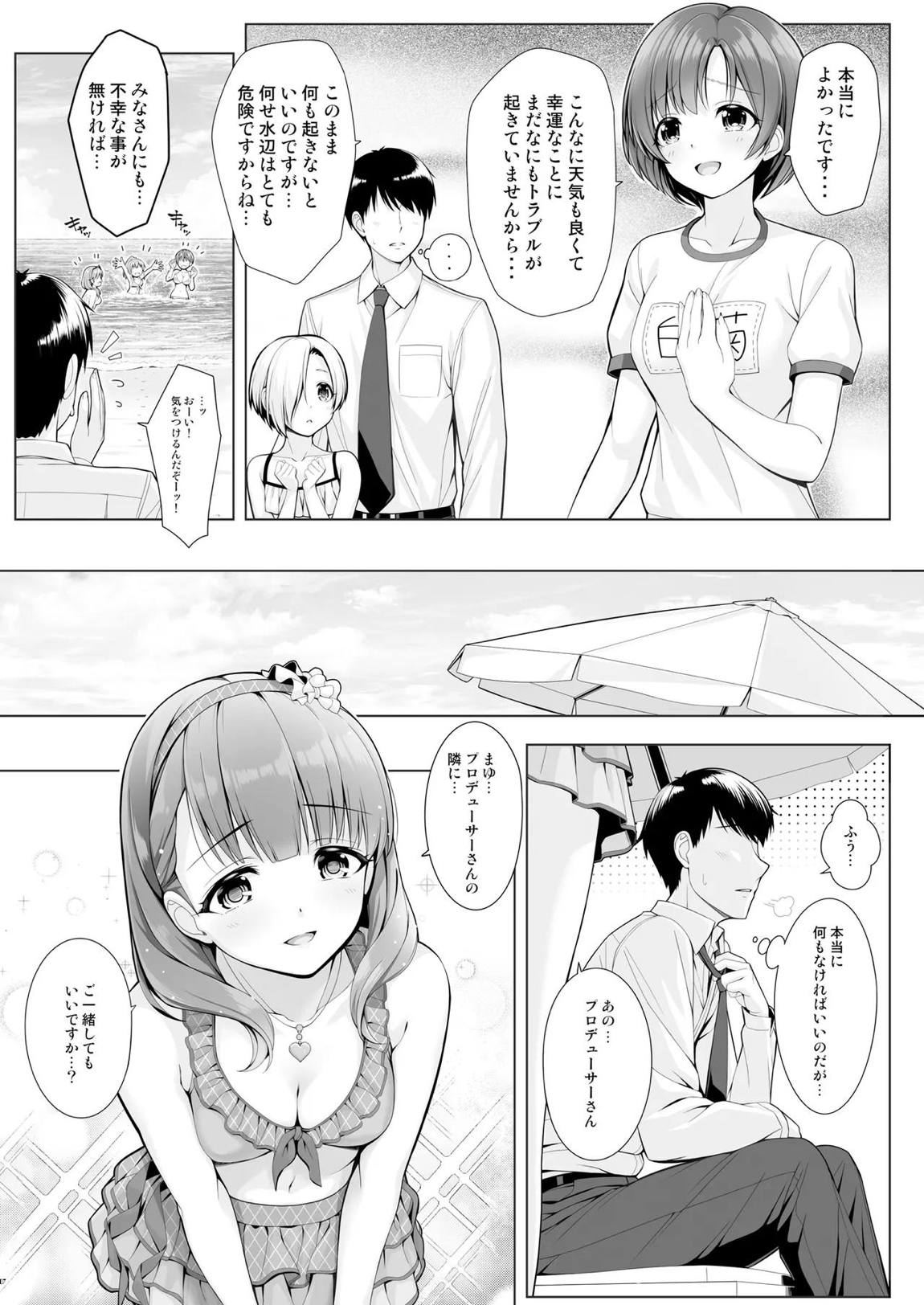 BAD COMMUNICATION？ vol.23 7ページ