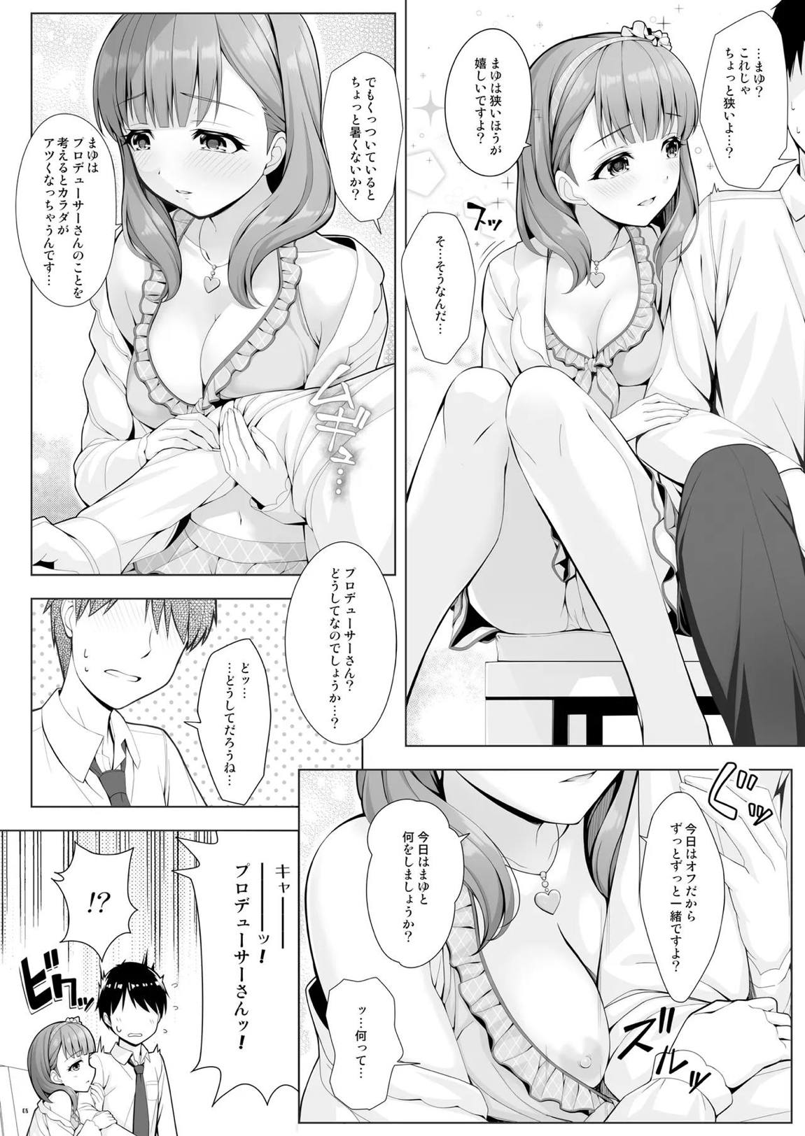 BAD COMMUNICATION？ vol.23 8ページ