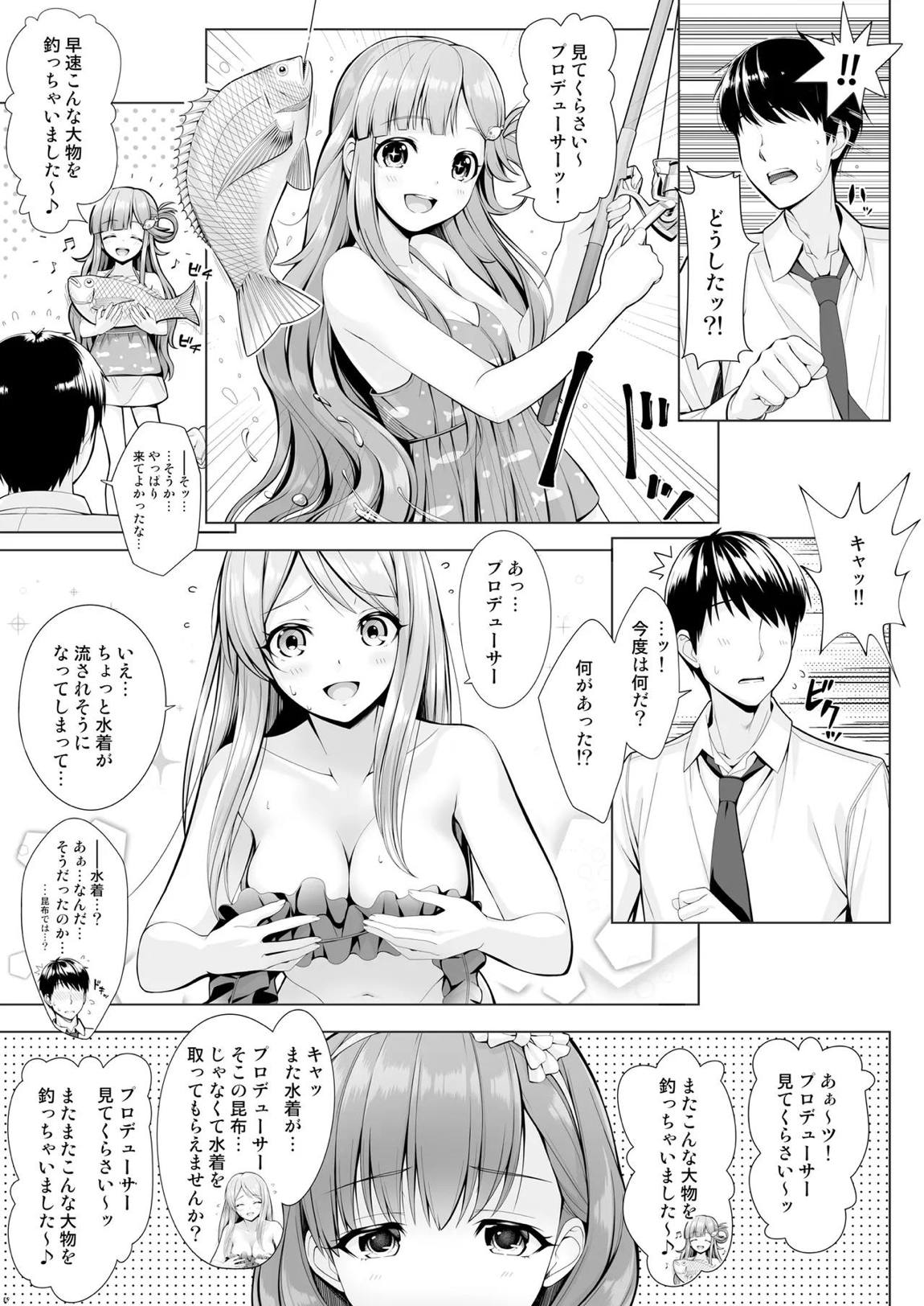 BAD COMMUNICATION？ vol.23 9ページ