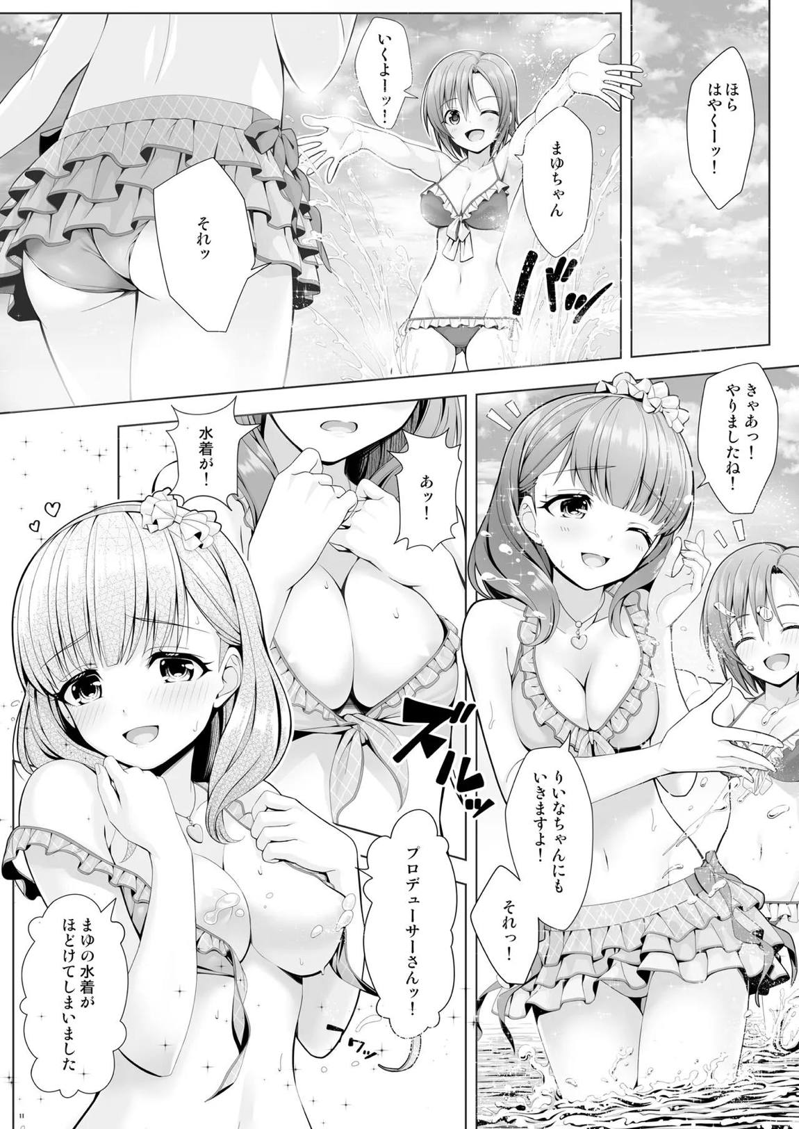 BAD COMMUNICATION？ vol.23 11ページ