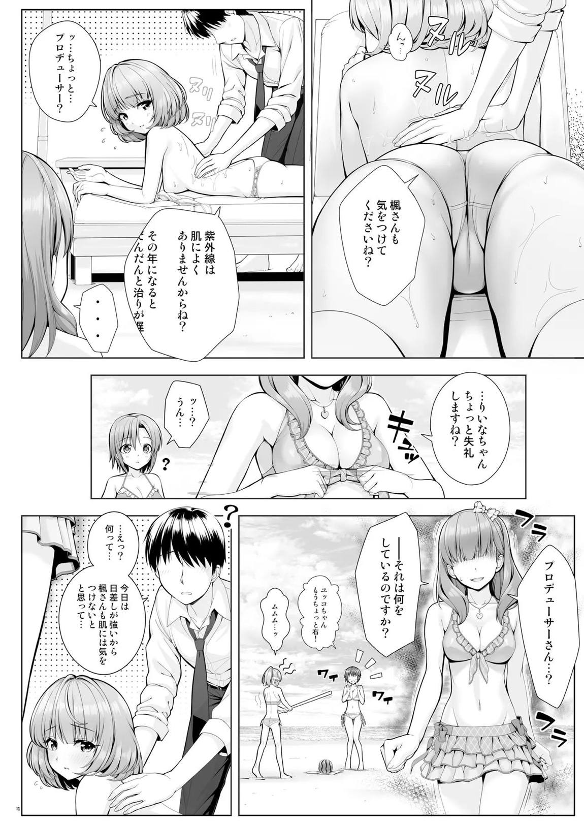 BAD COMMUNICATION？ vol.23 12ページ