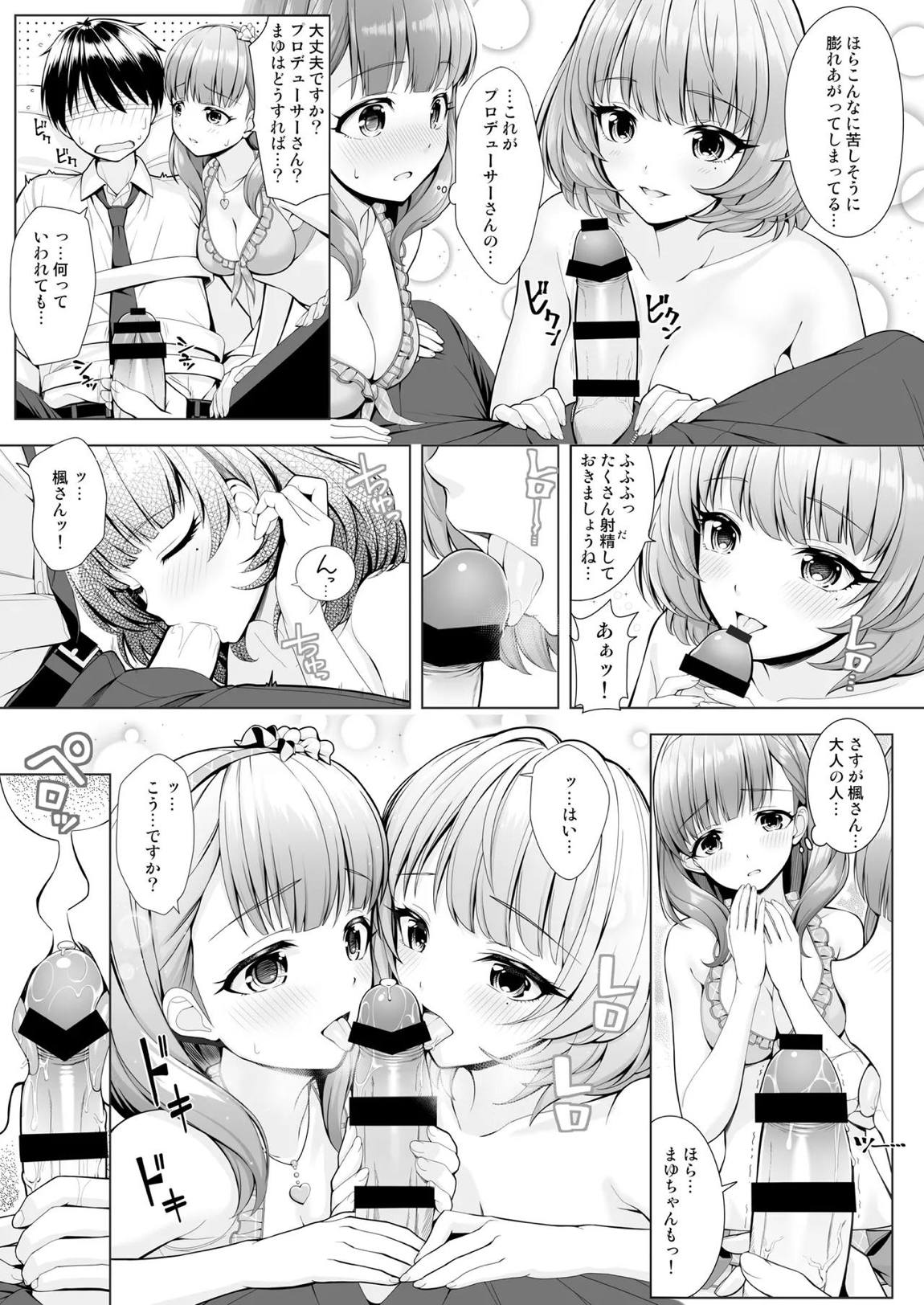 BAD COMMUNICATION？ vol.23 17ページ