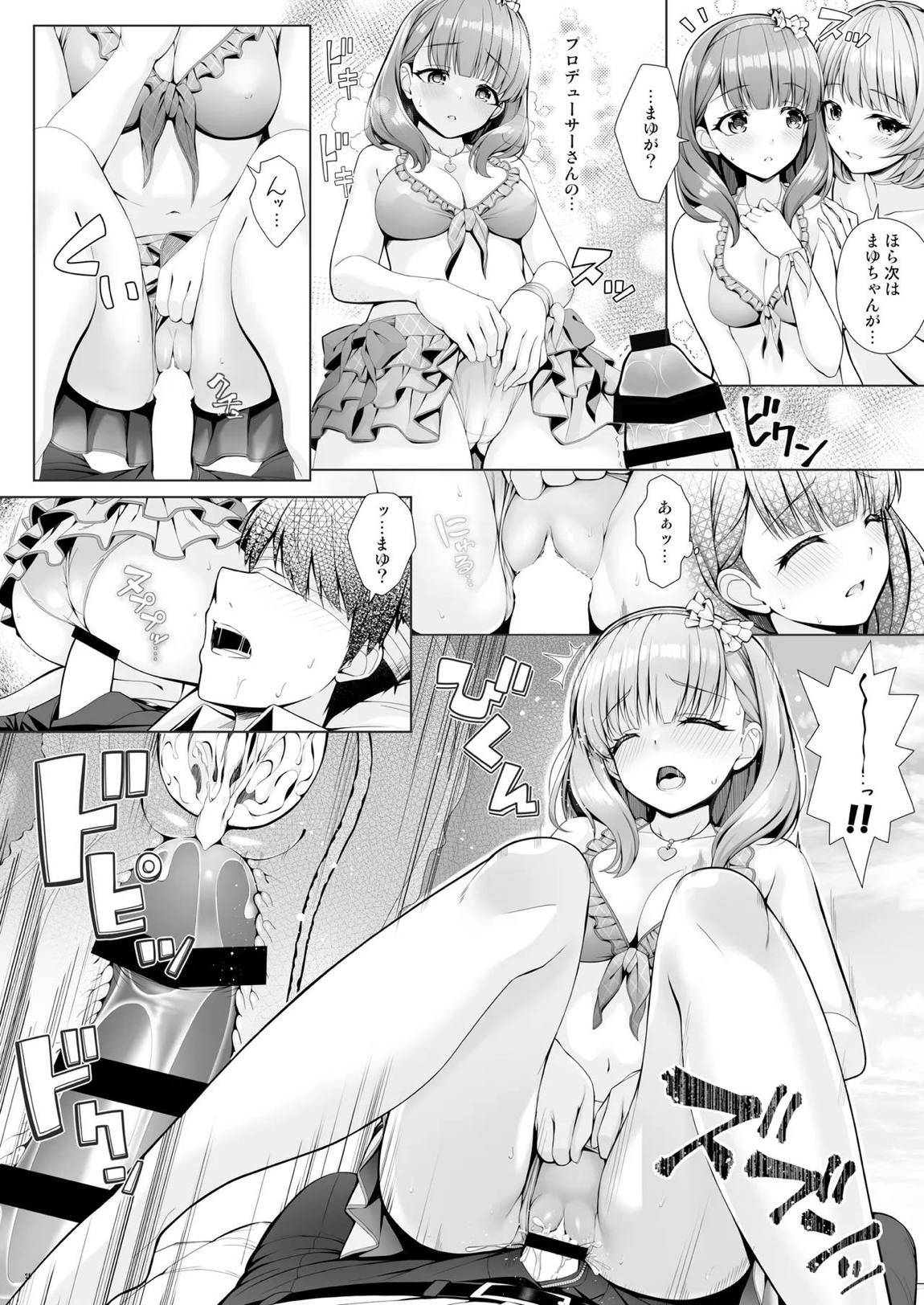 BAD COMMUNICATION？ vol.23 20ページ