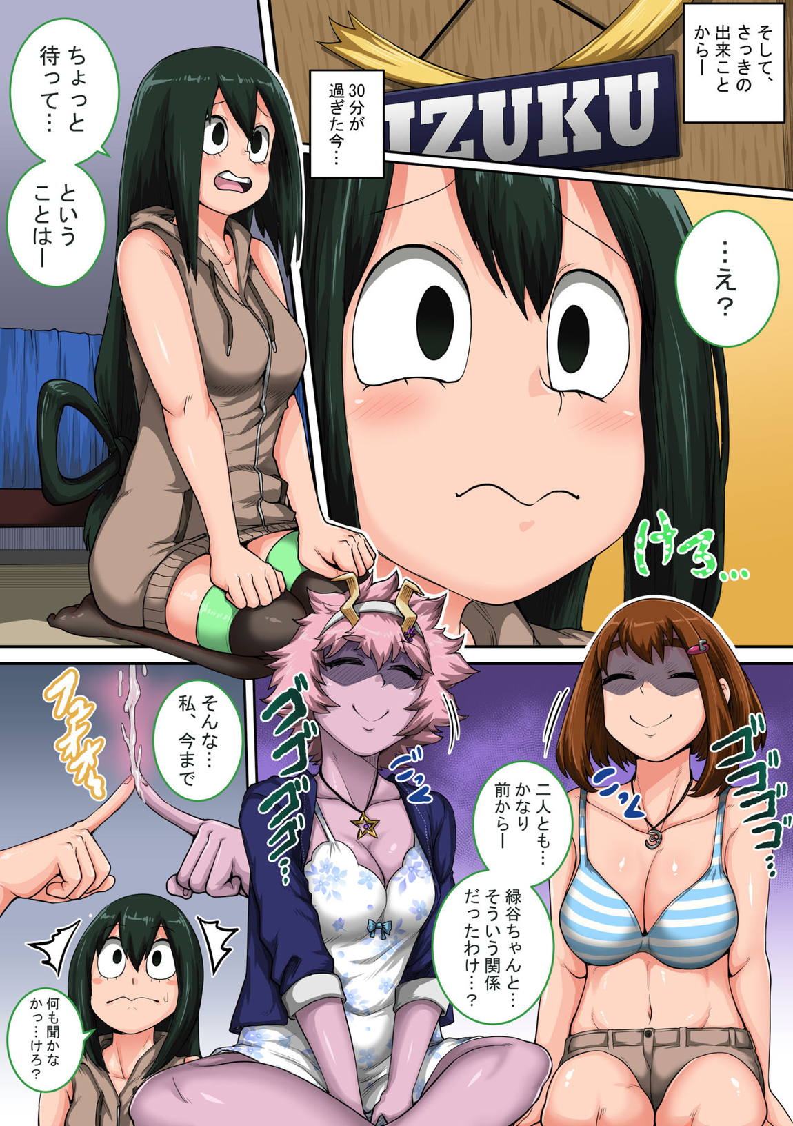 僕のハーレムアカデミア：6話「動物的な彼女」 3ページ