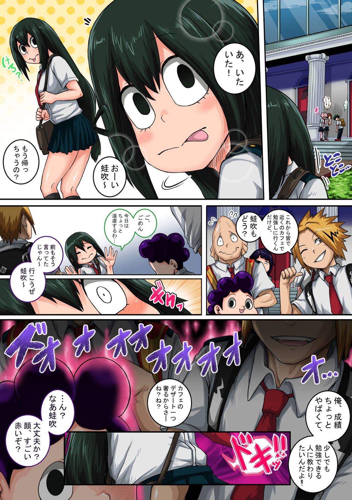僕のハーレムアカデミア：6話「動物的な彼女」 6ページ