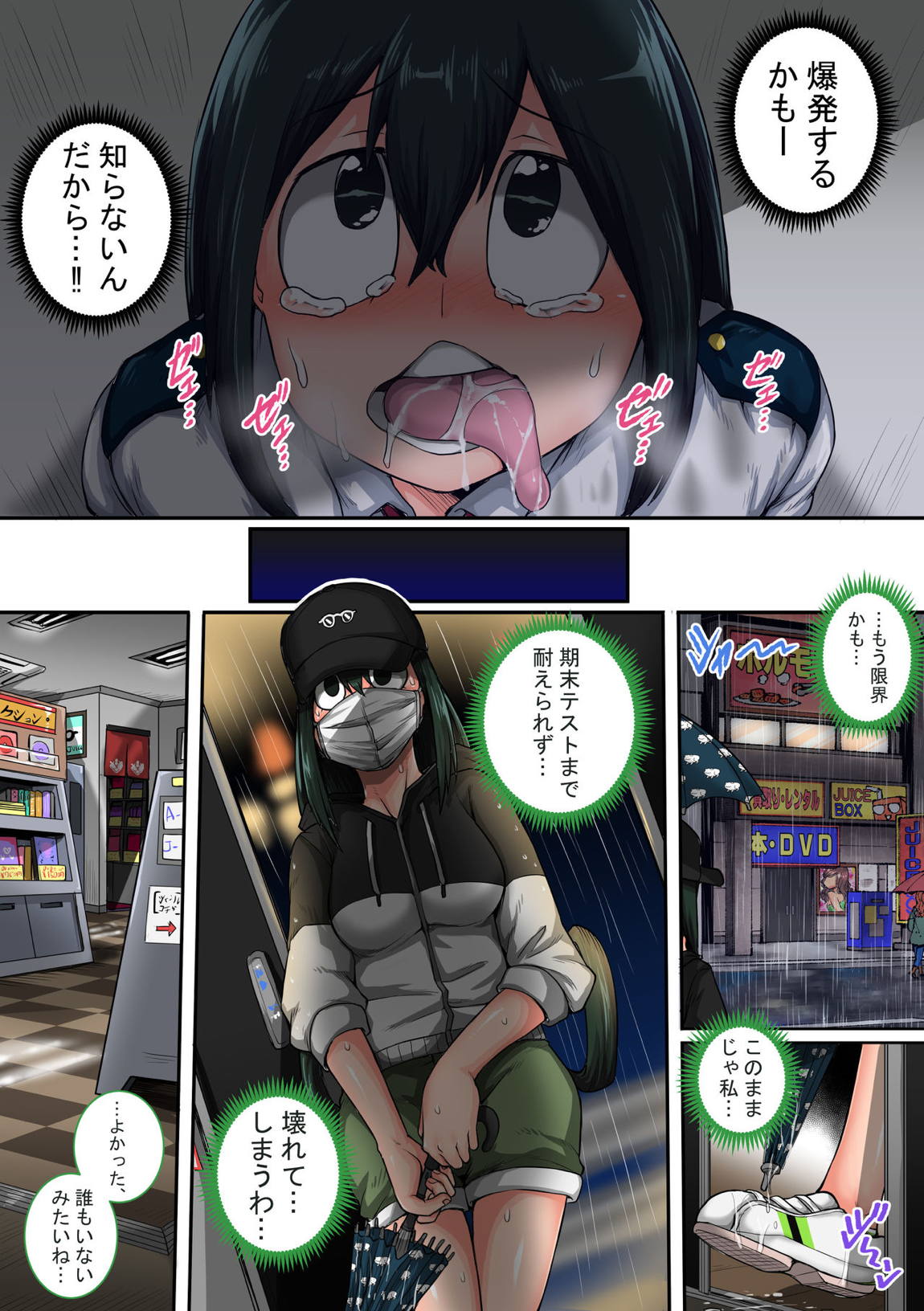 僕のハーレムアカデミア：6話「動物的な彼女」 11ページ