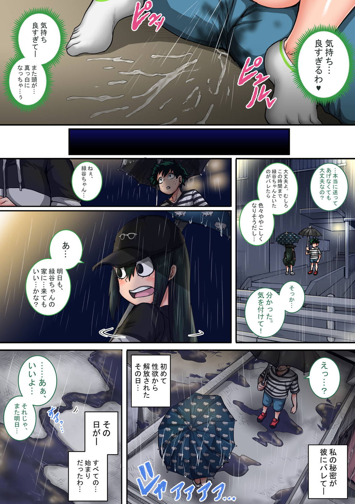 僕のハーレムアカデミア：6話「動物的な彼女」 28ページ