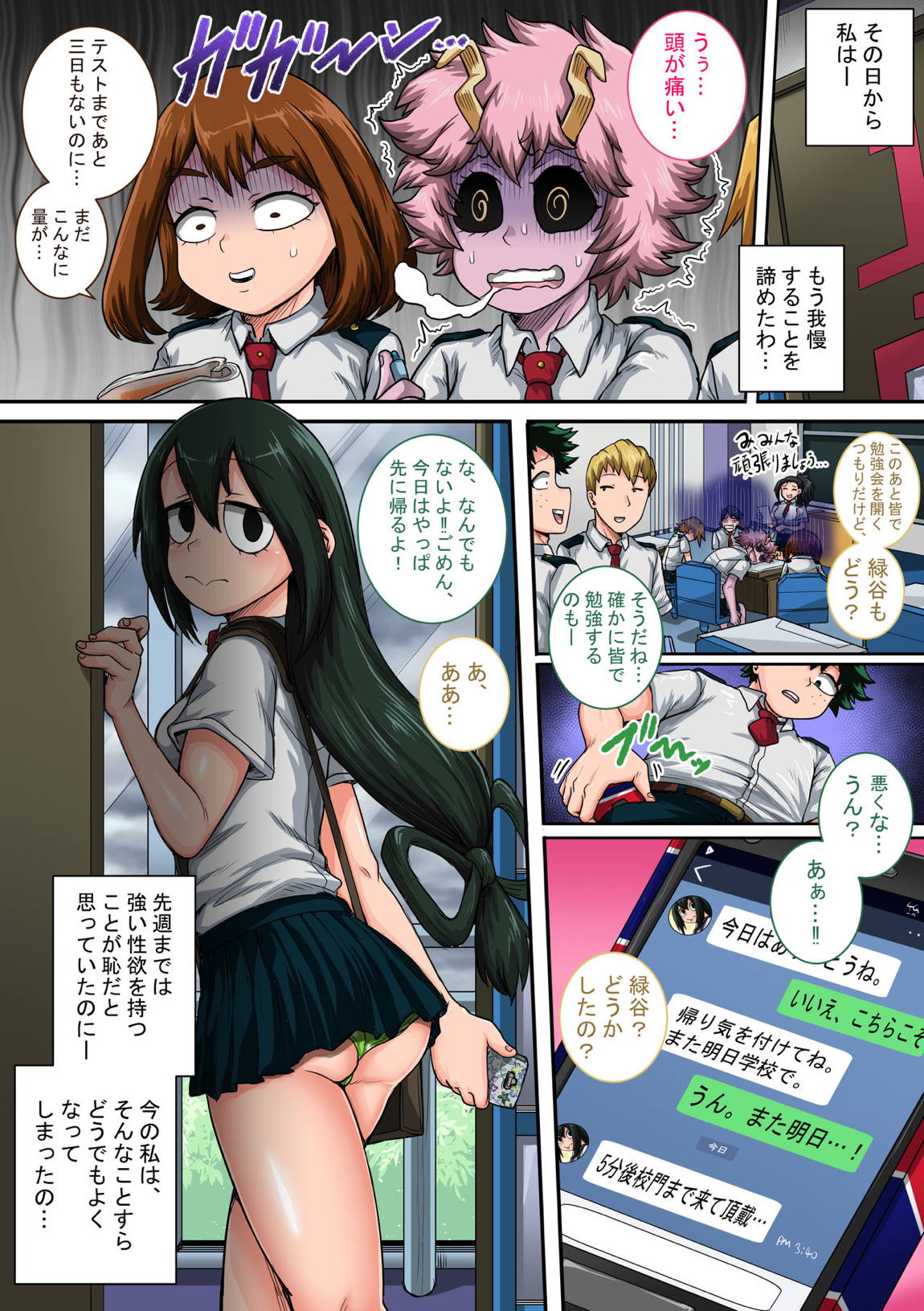 僕のハーレムアカデミア：6話「動物的な彼女」 43ページ