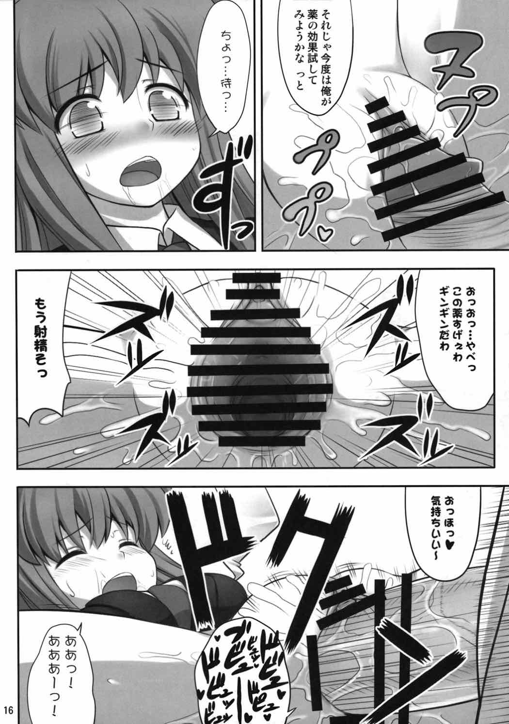 ばんのうやく 15ページ