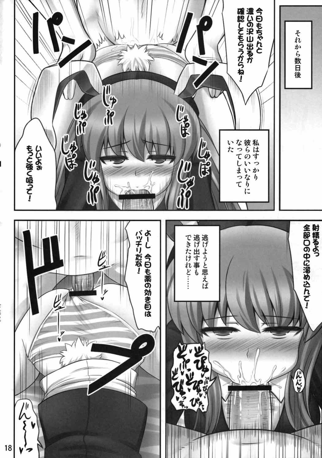 ばんのうやく 17ページ