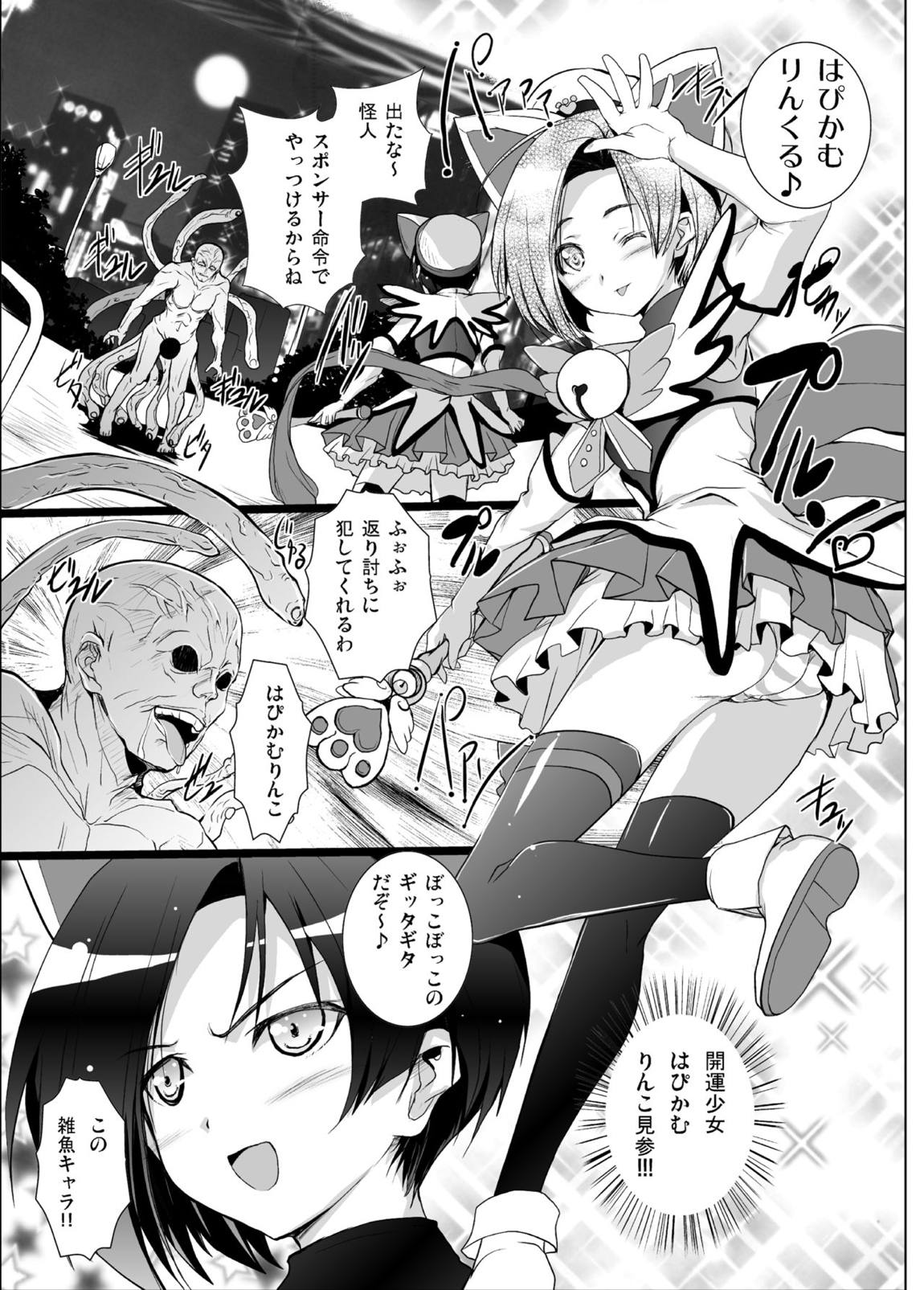 3にんあわせ総集編 49ページ