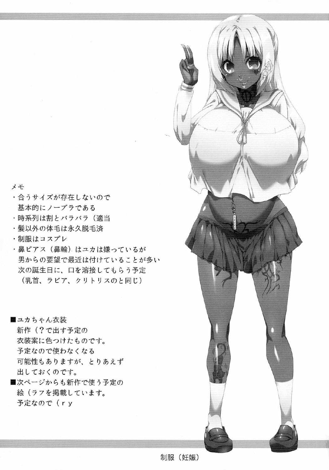 YukaYuka returns 22ページ