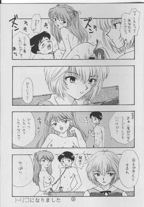 BRAND NEW SEASON 29ページ