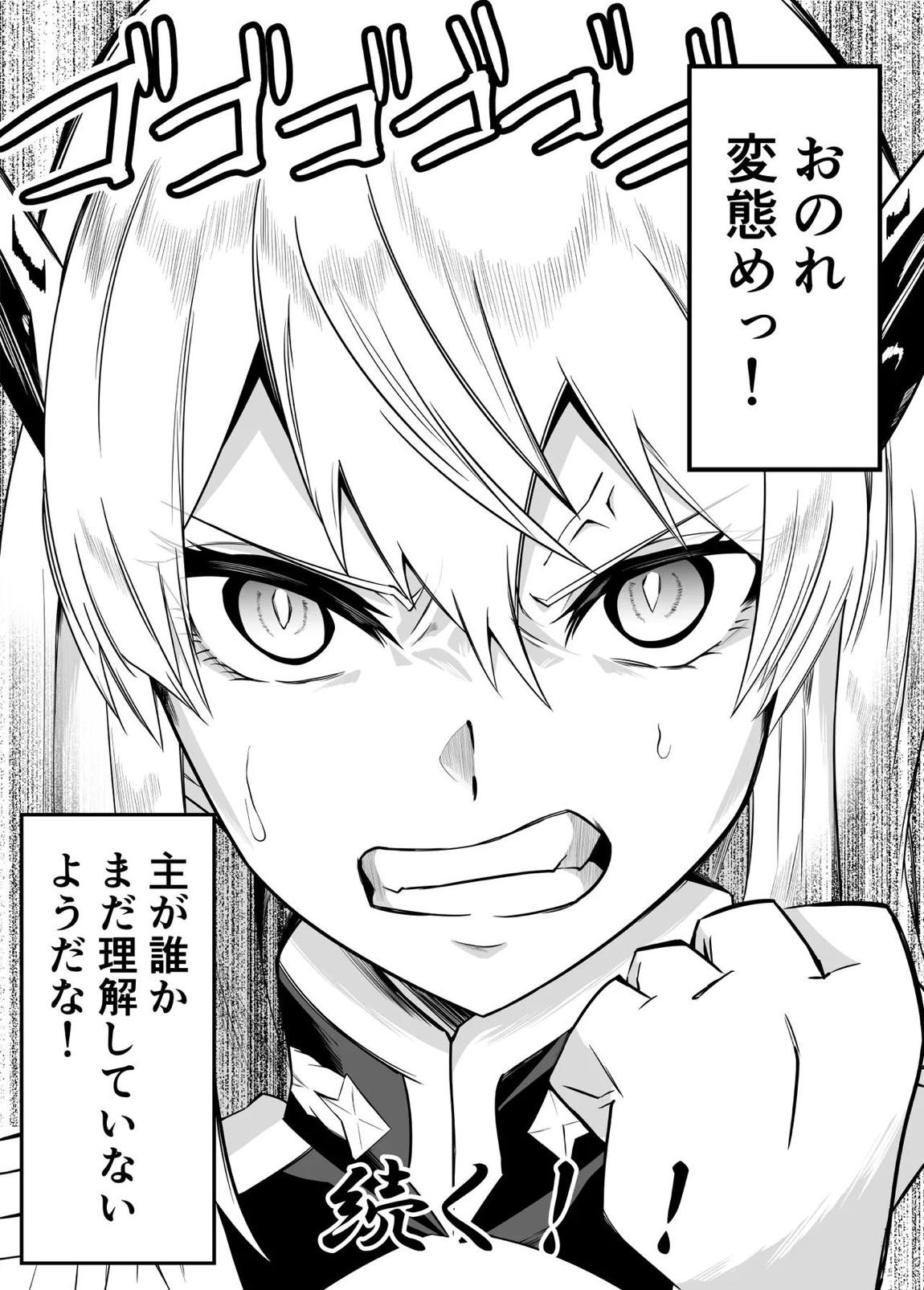 魔都にいる出雲天花さんのスレイブ 〜第一章〜 就寝中に部屋に侵入されお姉さまに寝取られていたら大好きな女性に見られていた編 19ページ