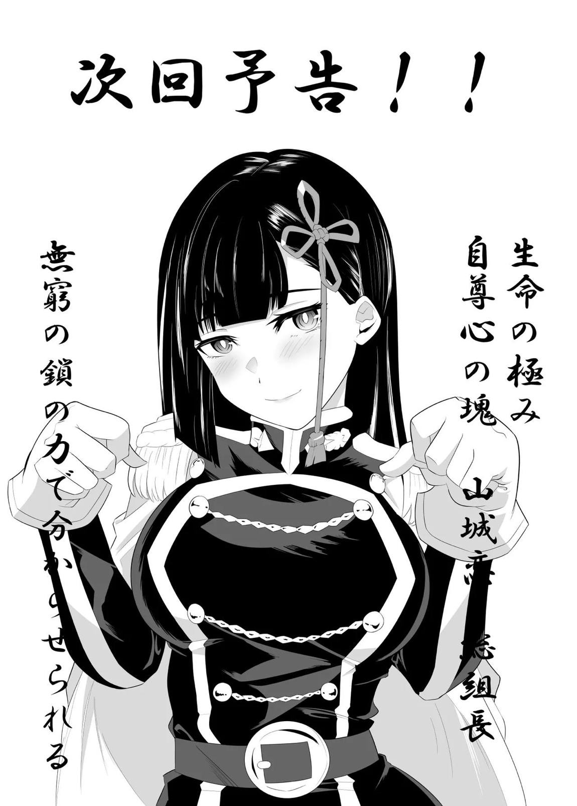 魔都にいる出雲天花さんのスレイブ 〜第一章〜 就寝中に部屋に侵入されお姉さまに寝取られていたら大好きな女性に見られていた編 20ページ