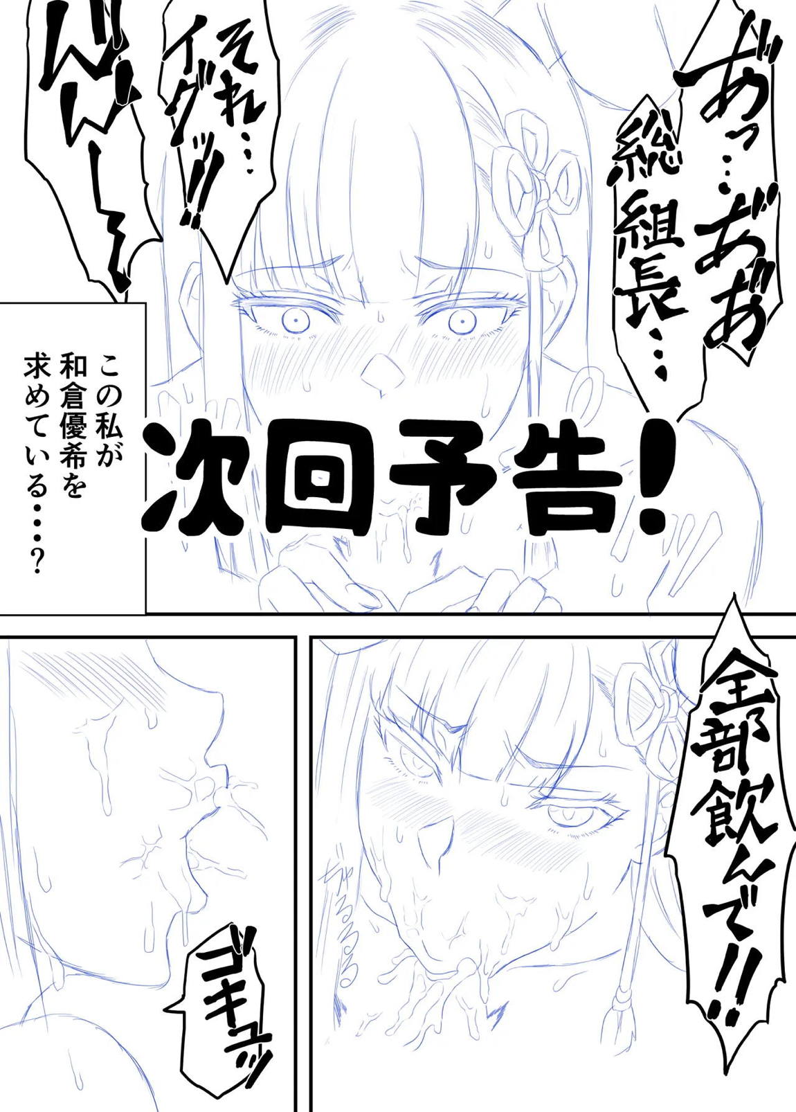 魔都にいる出雲天花さんのスレイブ 〜第一章〜 就寝中に部屋に侵入されお姉さまに寝取られていたら大好きな女性に見られていた編 21ページ