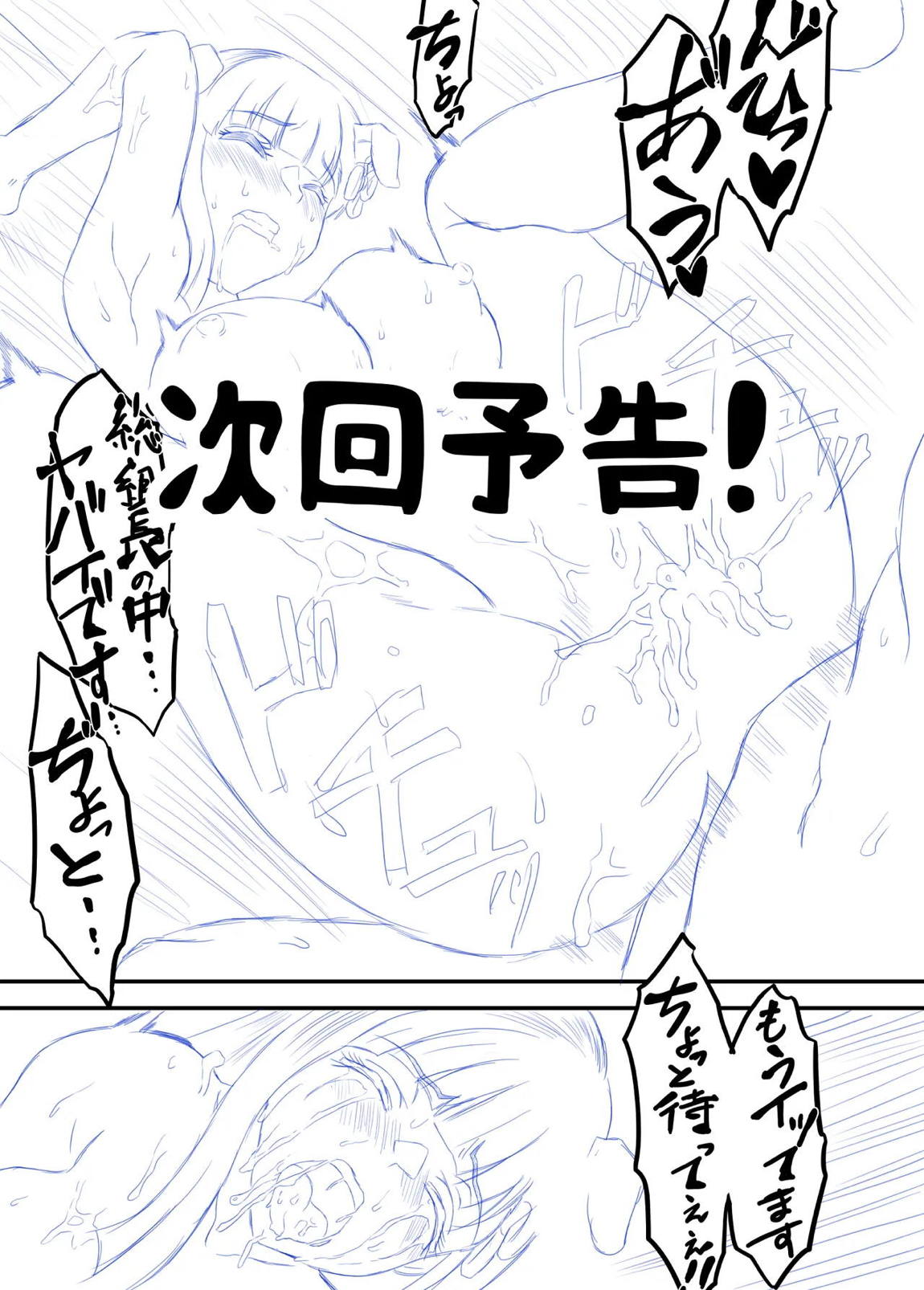 魔都にいる出雲天花さんのスレイブ 〜第一章〜 就寝中に部屋に侵入されお姉さまに寝取られていたら大好きな女性に見られていた編 22ページ