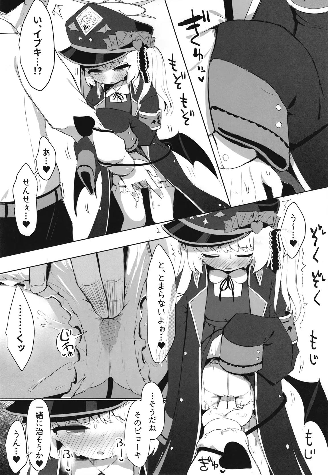 イブキとすやすやお勉強会 22ページ