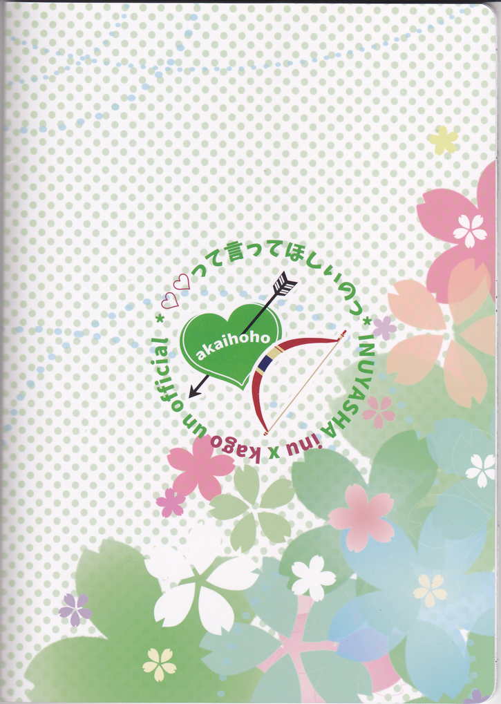 ♡♡って言ってほしいのっ 29ページ