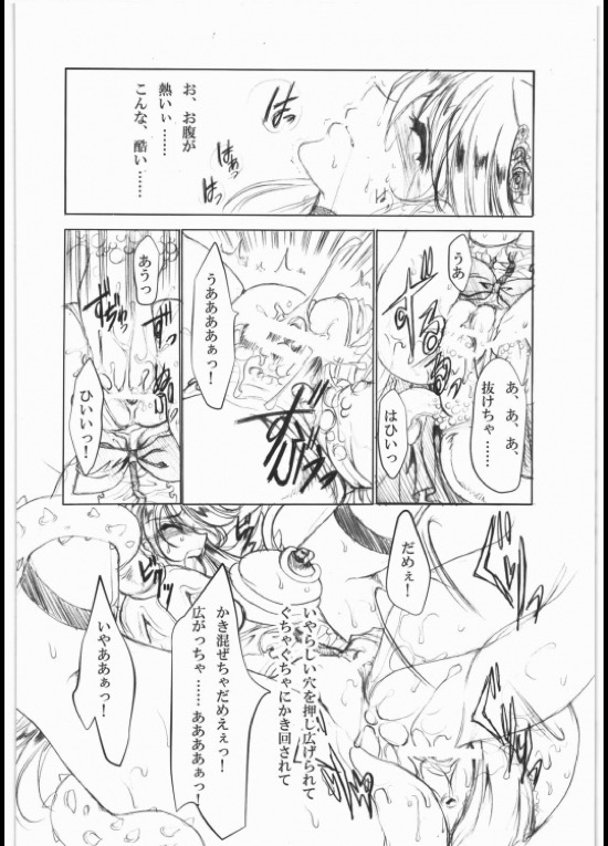 月下夢散 15ページ