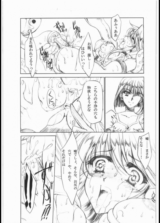 月下夢散 18ページ