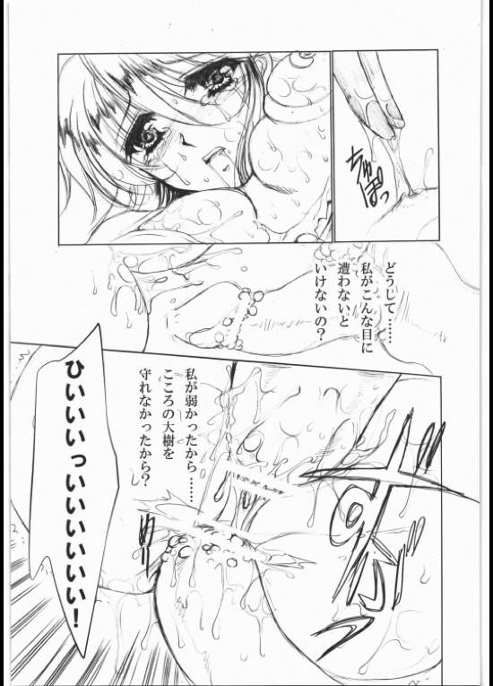 月下夢散 20ページ