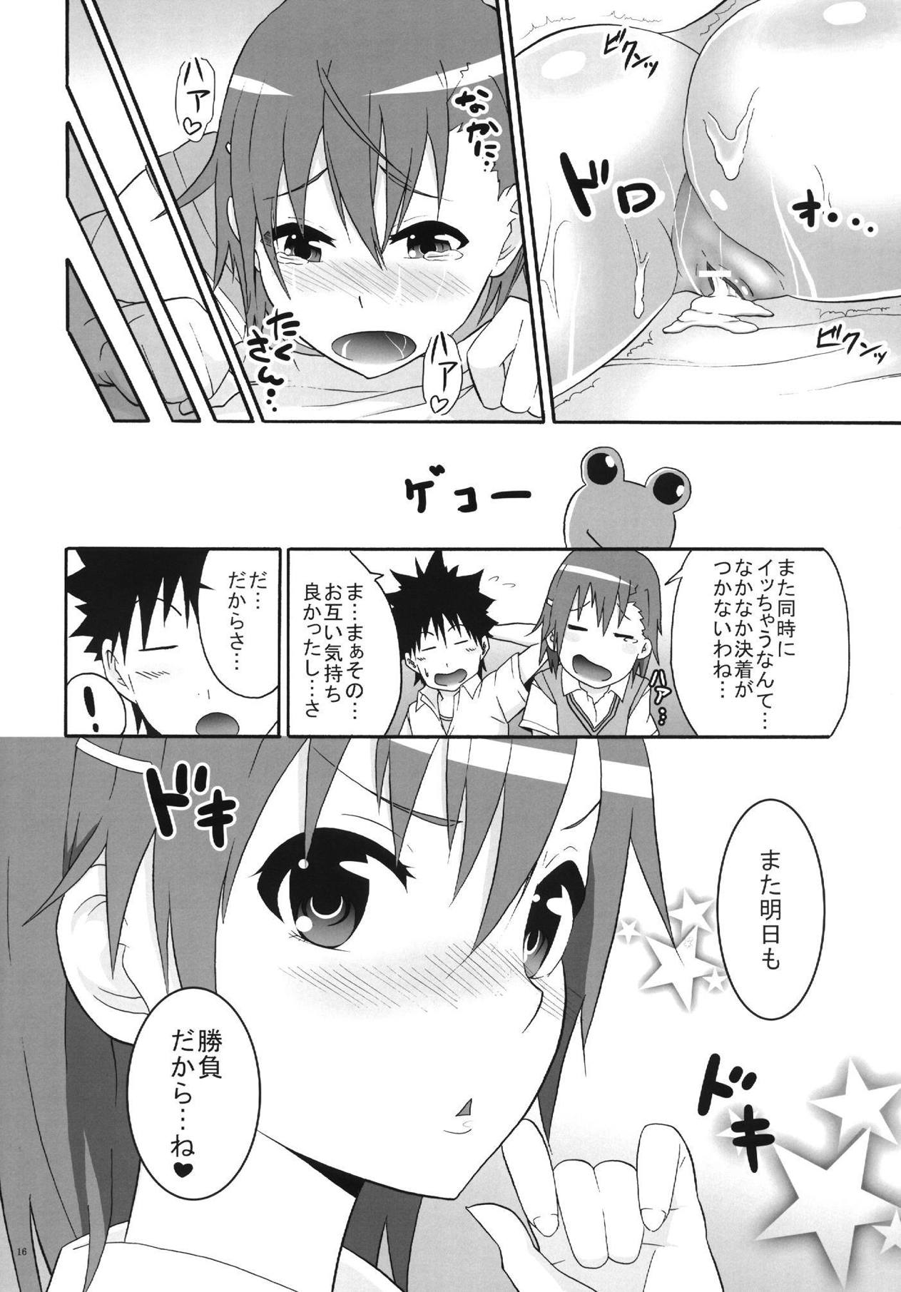 美琴さんのイチャイチャな日曜日 15ページ