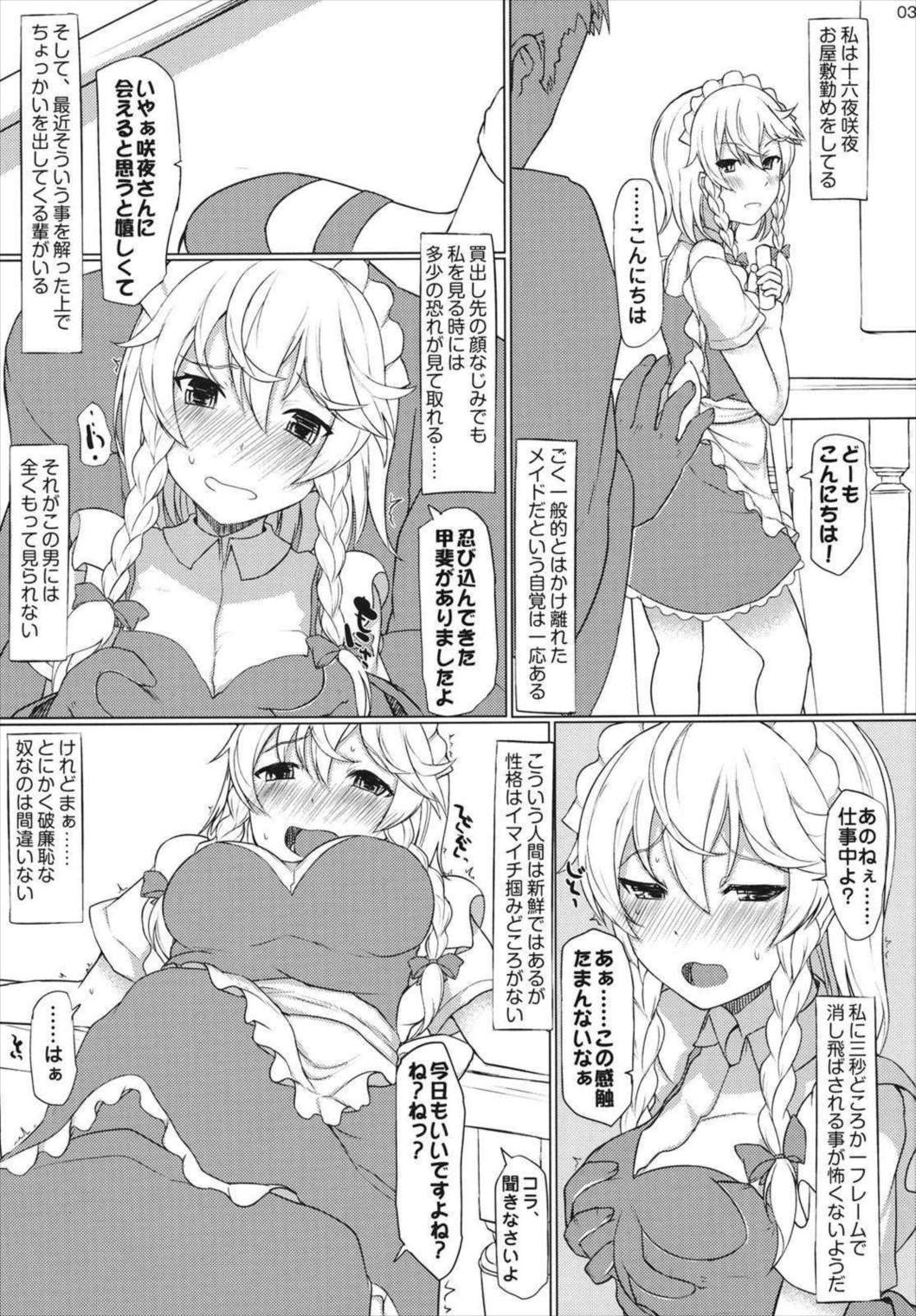 ファストラブ 2ページ