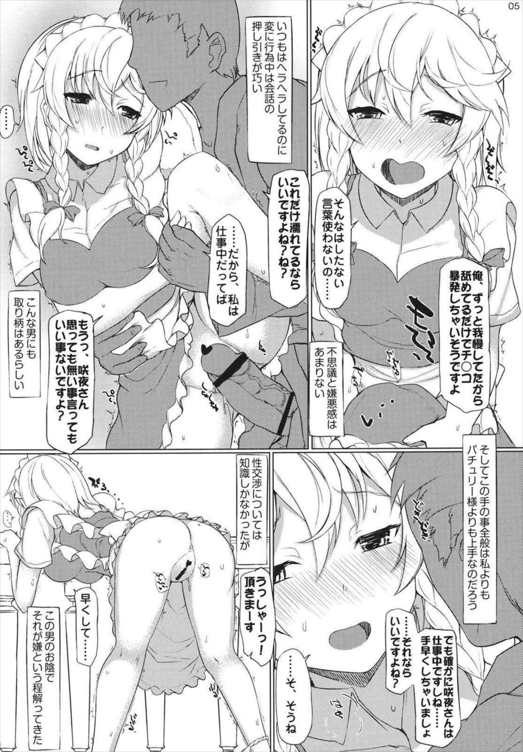ファストラブ 4ページ