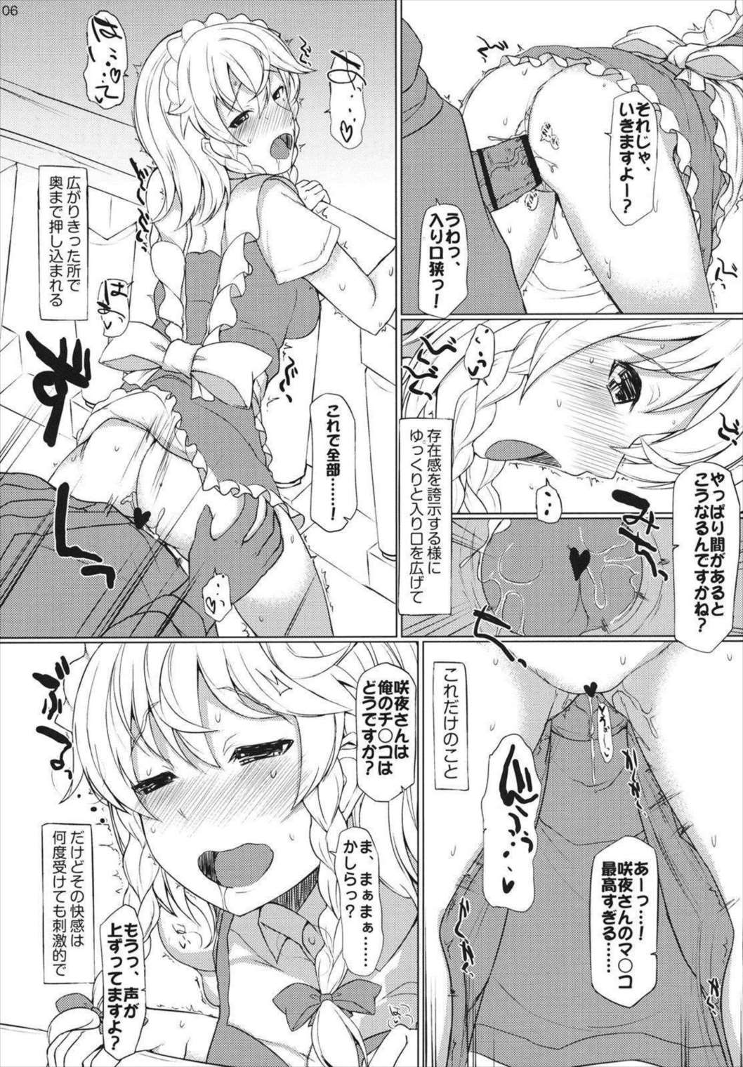 ファストラブ 5ページ