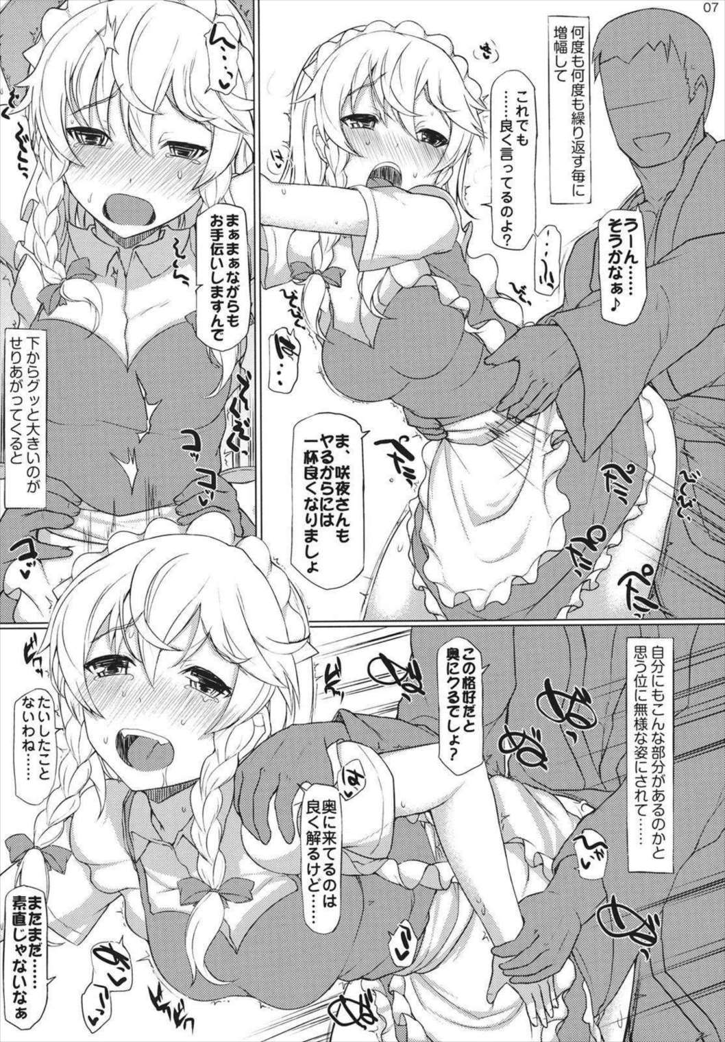ファストラブ 6ページ