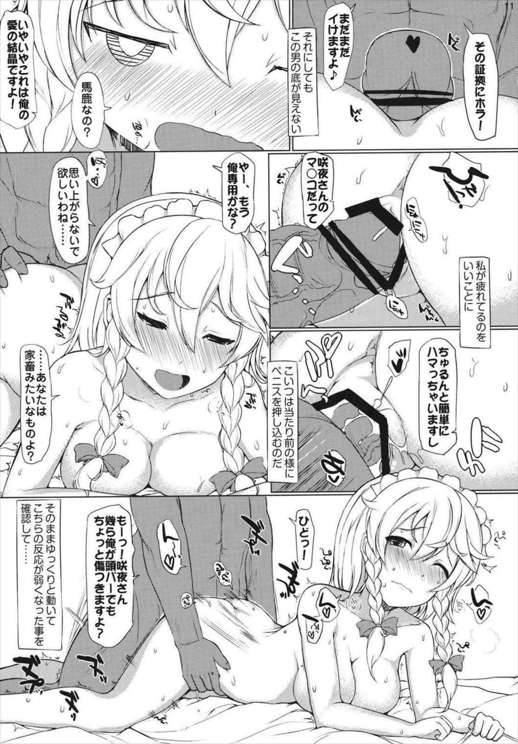 ファストラブ 10ページ